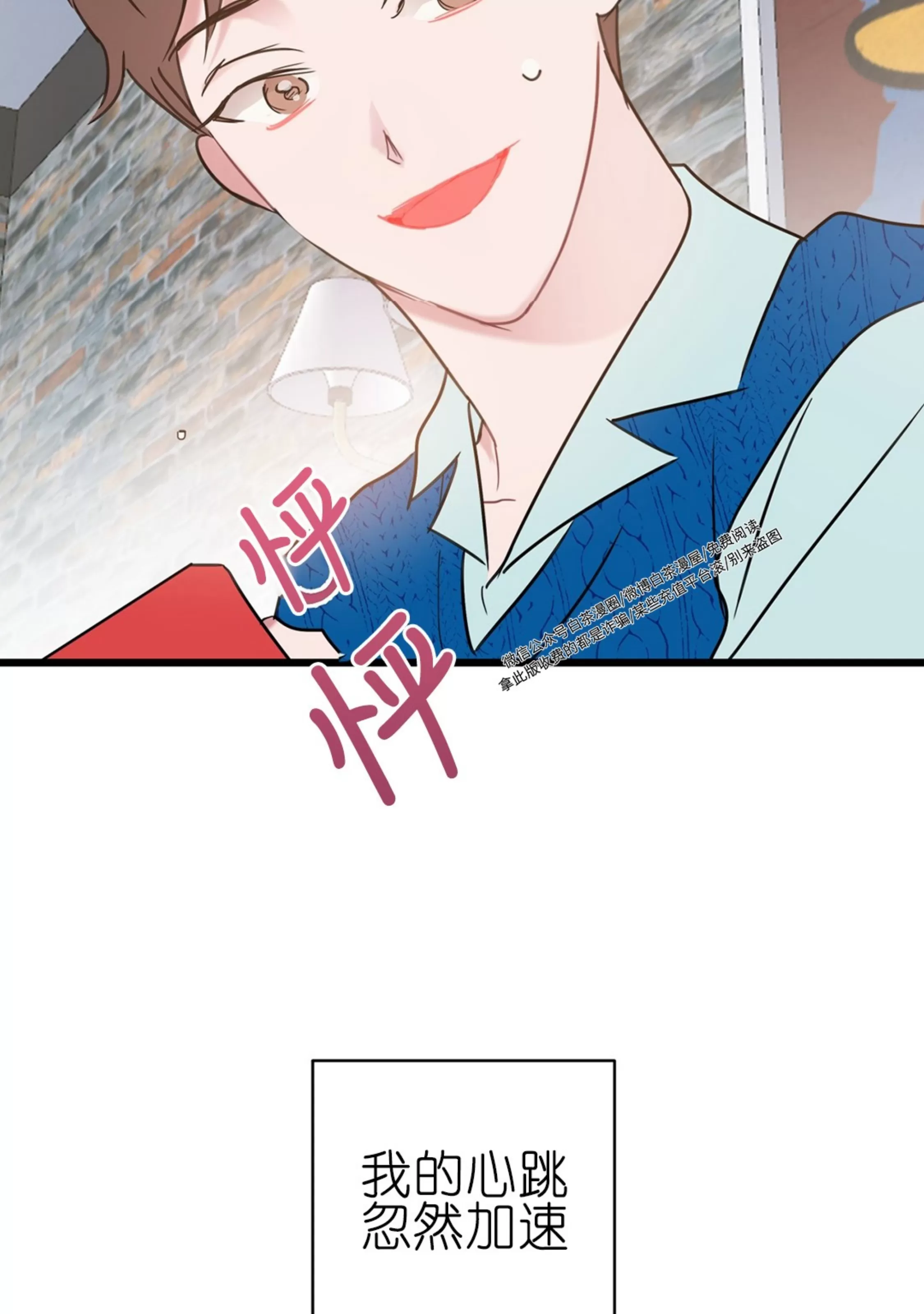 《最普通的恋爱》漫画最新章节第07话免费下拉式在线观看章节第【49】张图片