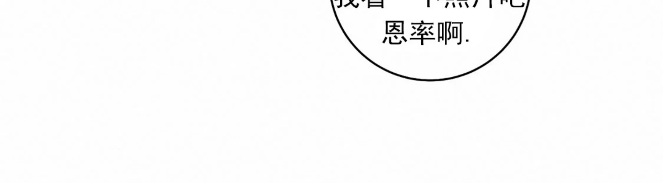 《最普通的恋爱》漫画最新章节第07话免费下拉式在线观看章节第【15】张图片