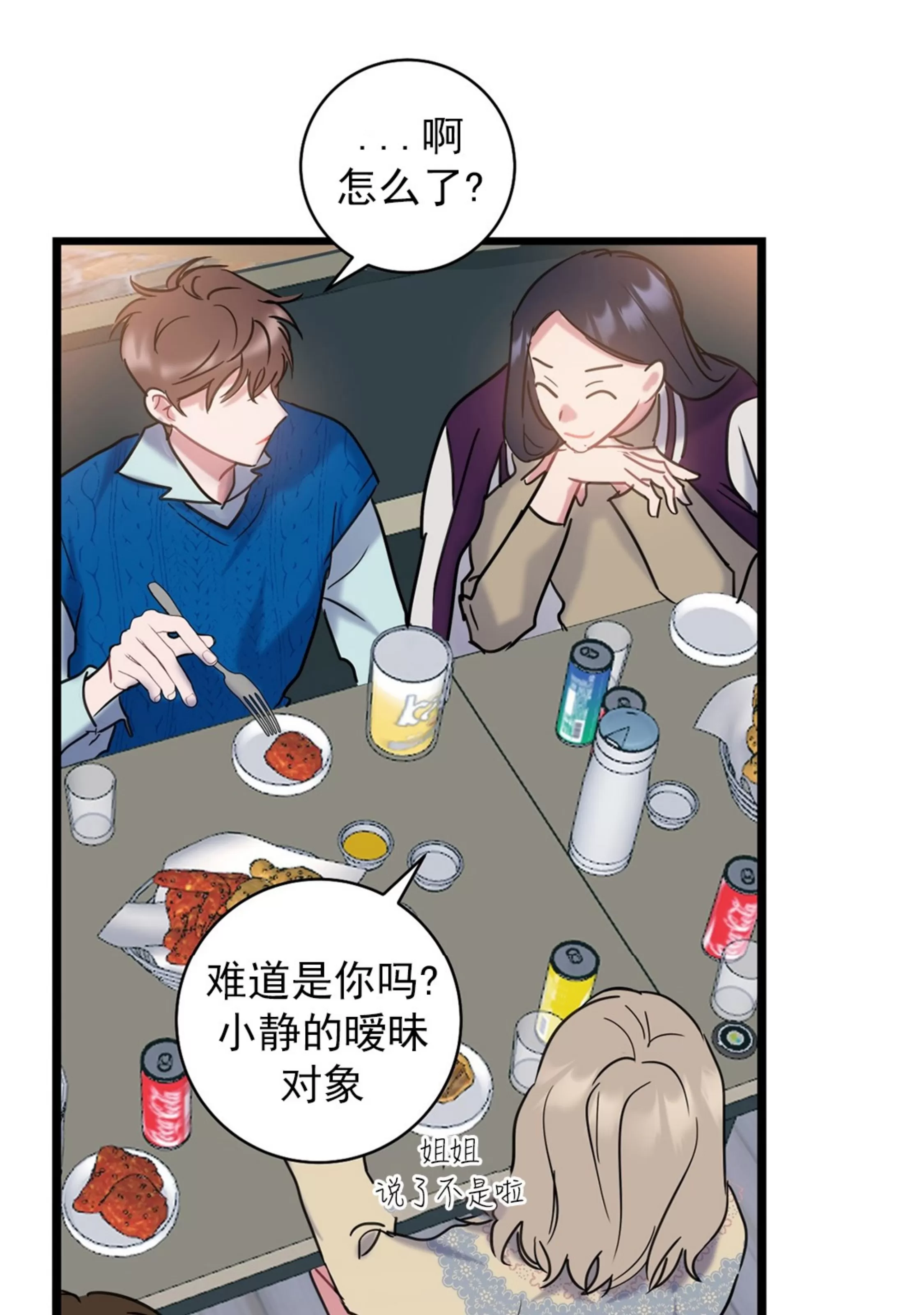 《最普通的恋爱》漫画最新章节第07话免费下拉式在线观看章节第【9】张图片