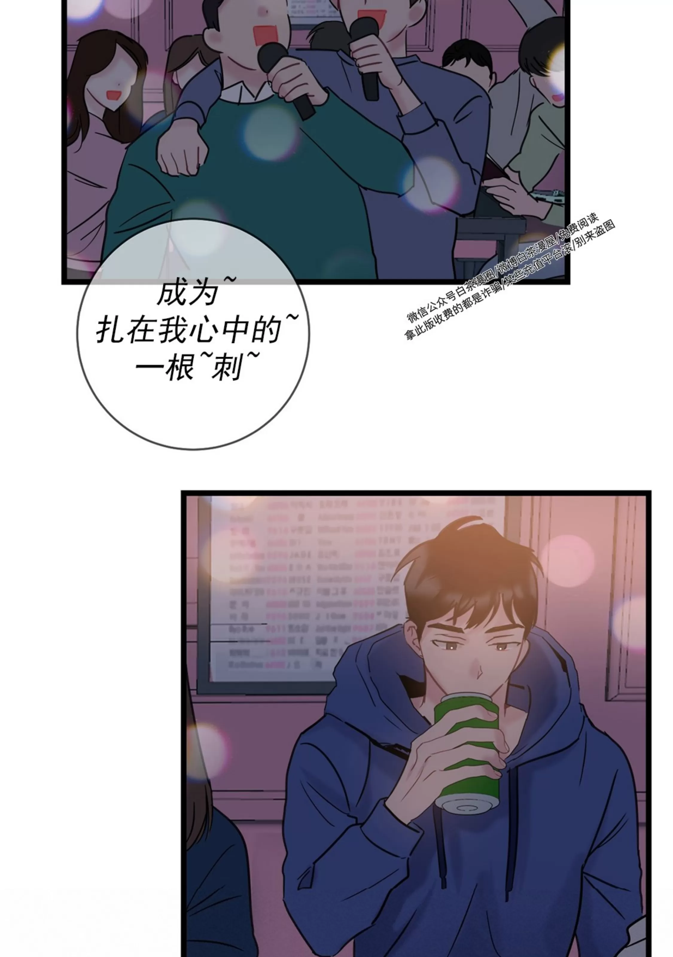 《最普通的恋爱》漫画最新章节第07话免费下拉式在线观看章节第【29】张图片