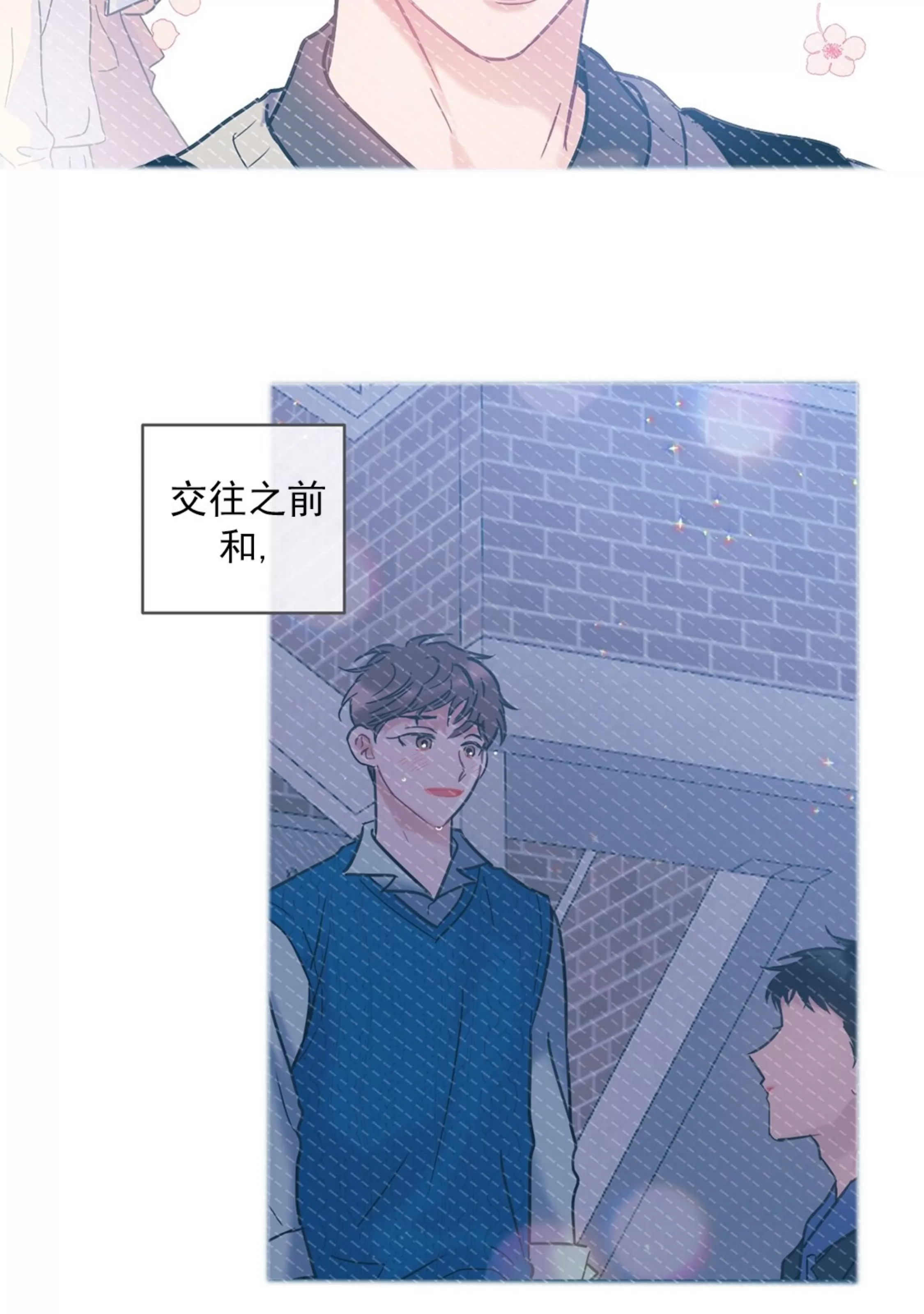 《最普通的恋爱》漫画最新章节第08话免费下拉式在线观看章节第【34】张图片