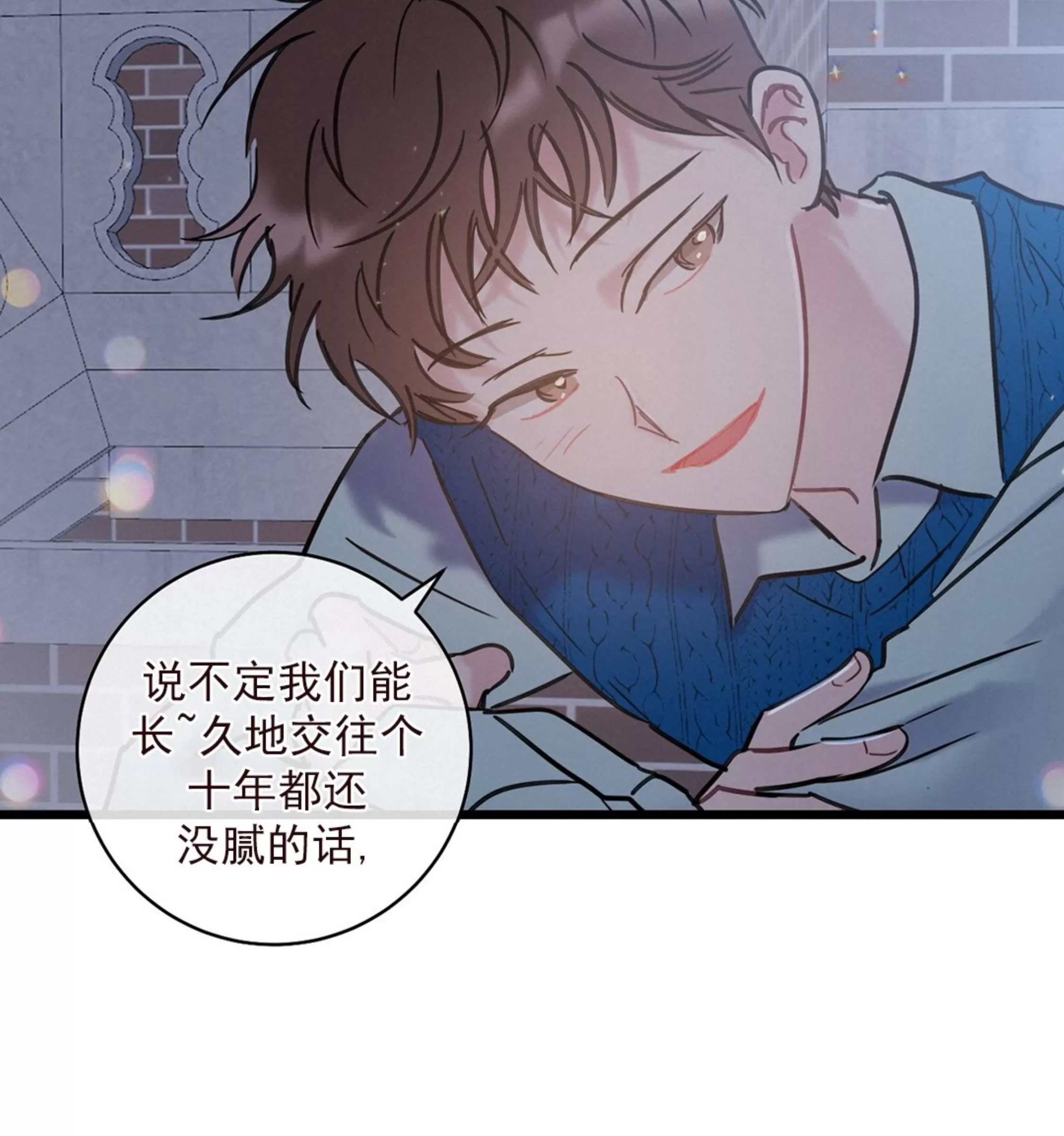 《最普通的恋爱》漫画最新章节第08话免费下拉式在线观看章节第【13】张图片