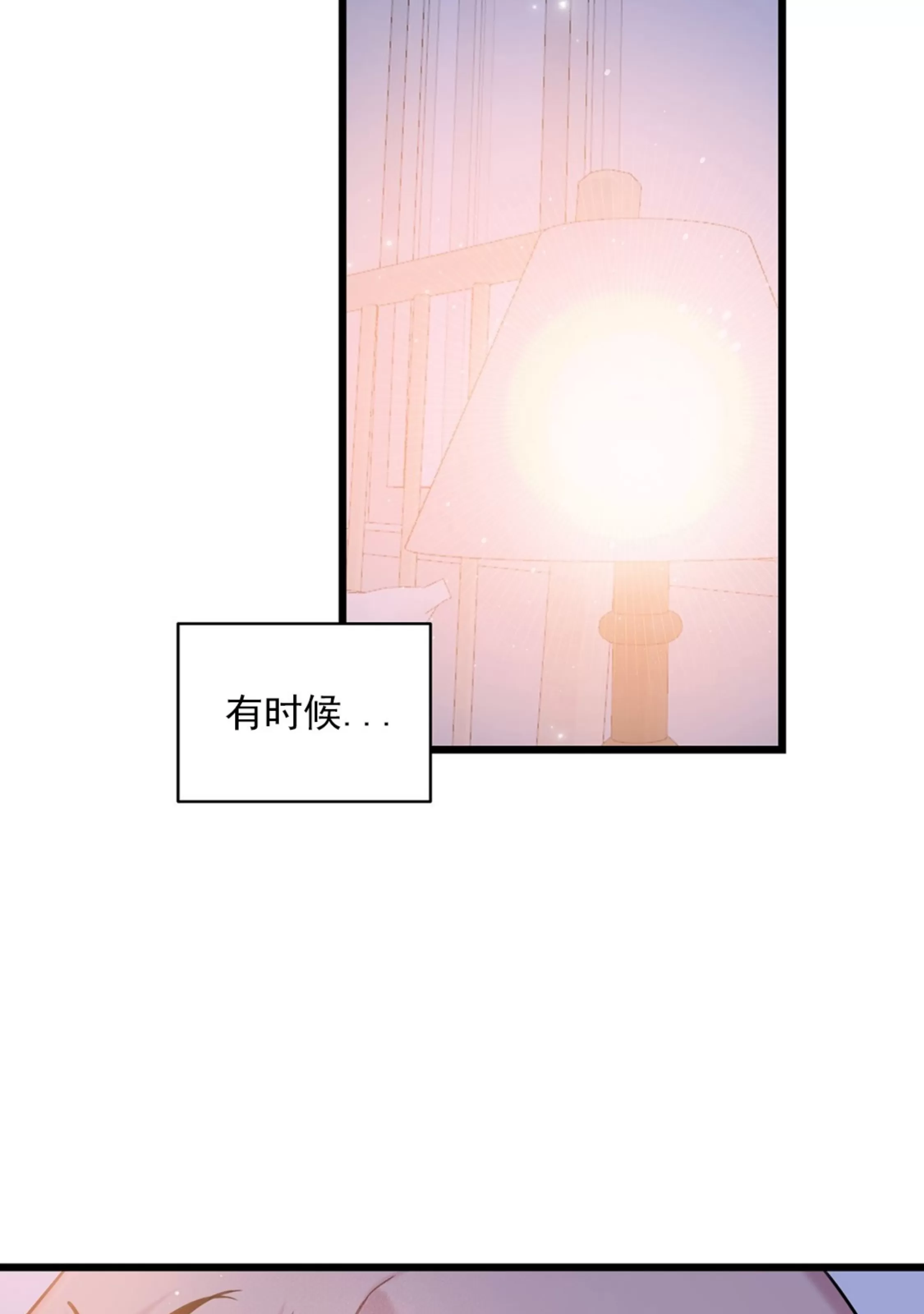 《最普通的恋爱》漫画最新章节第08话免费下拉式在线观看章节第【32】张图片