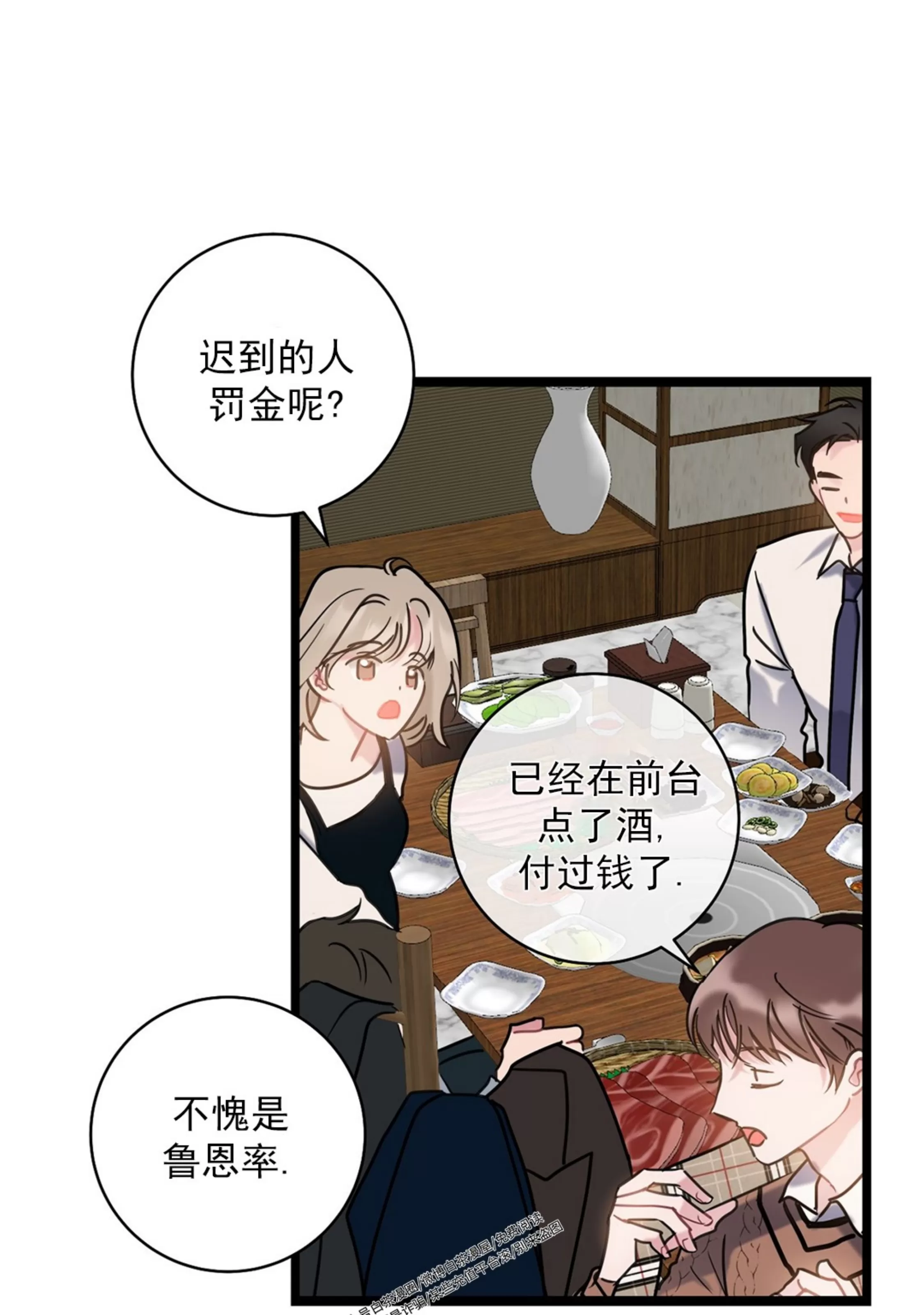 《最普通的恋爱》漫画最新章节第08话免费下拉式在线观看章节第【58】张图片