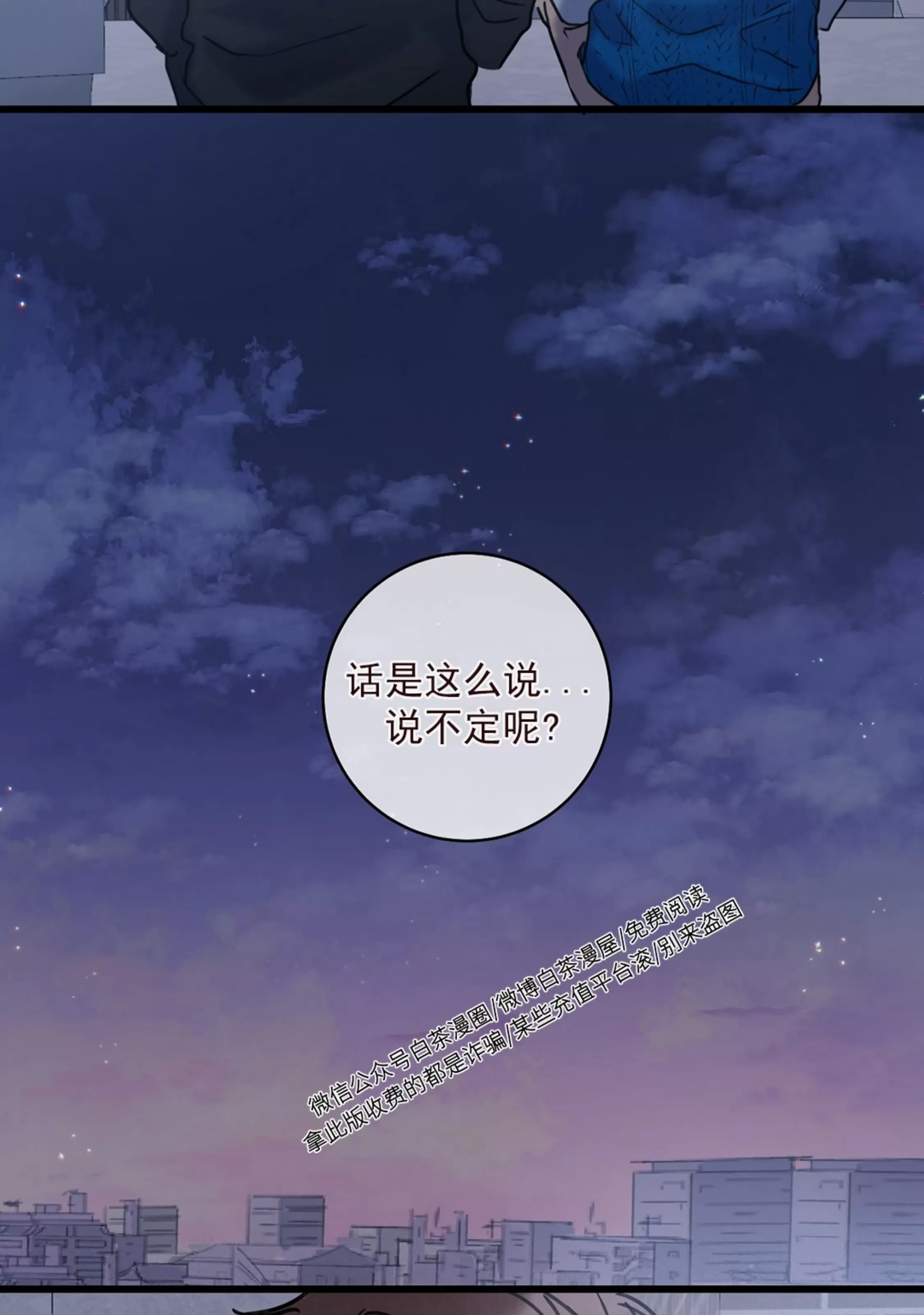 《最普通的恋爱》漫画最新章节第08话免费下拉式在线观看章节第【12】张图片