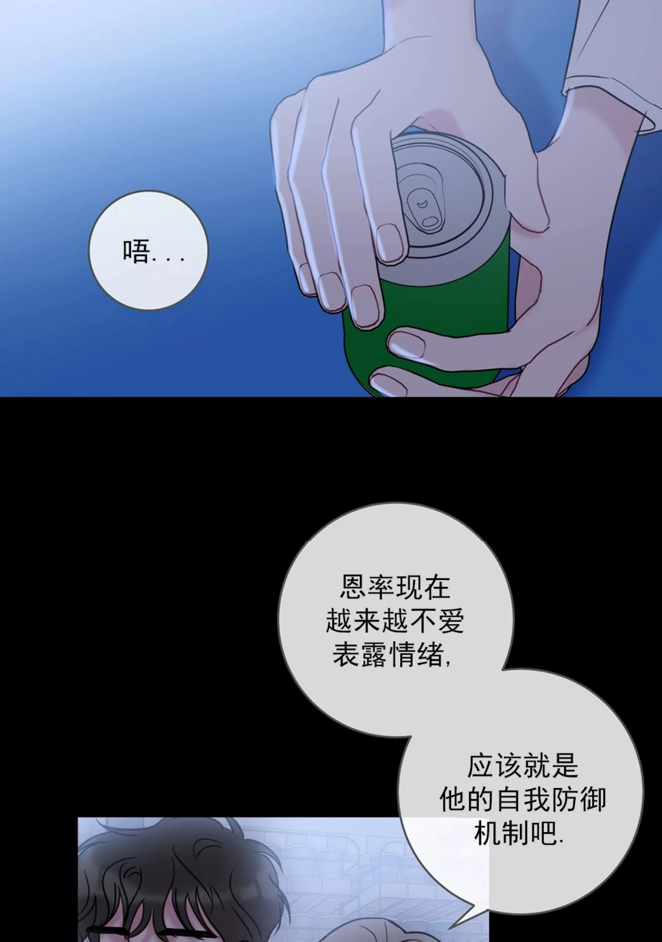 《最普通的恋爱》漫画最新章节第08话免费下拉式在线观看章节第【45】张图片