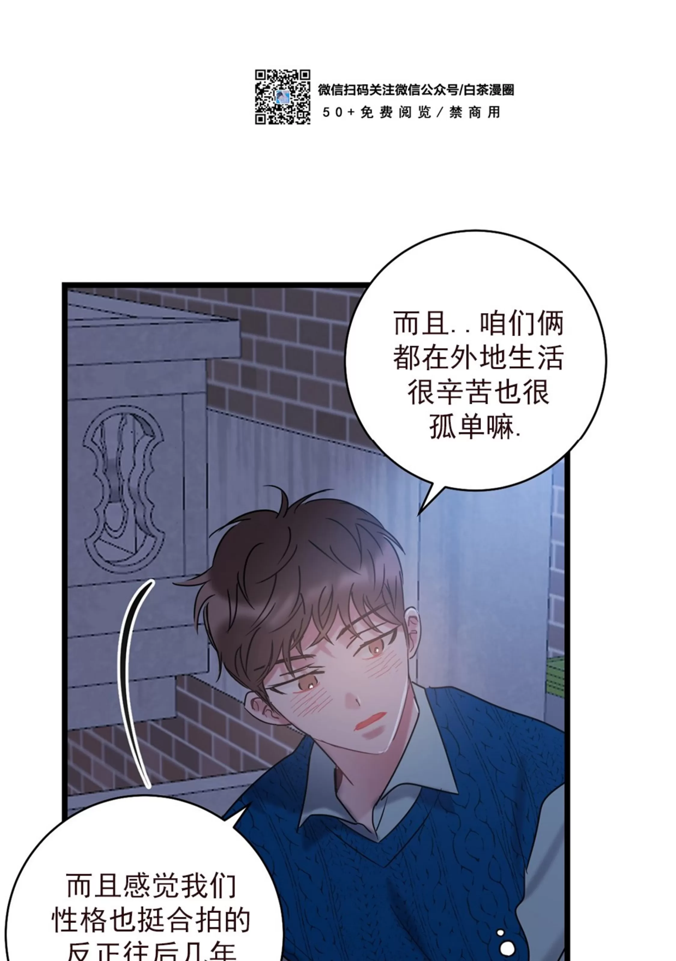 《最普通的恋爱》漫画最新章节第08话免费下拉式在线观看章节第【5】张图片