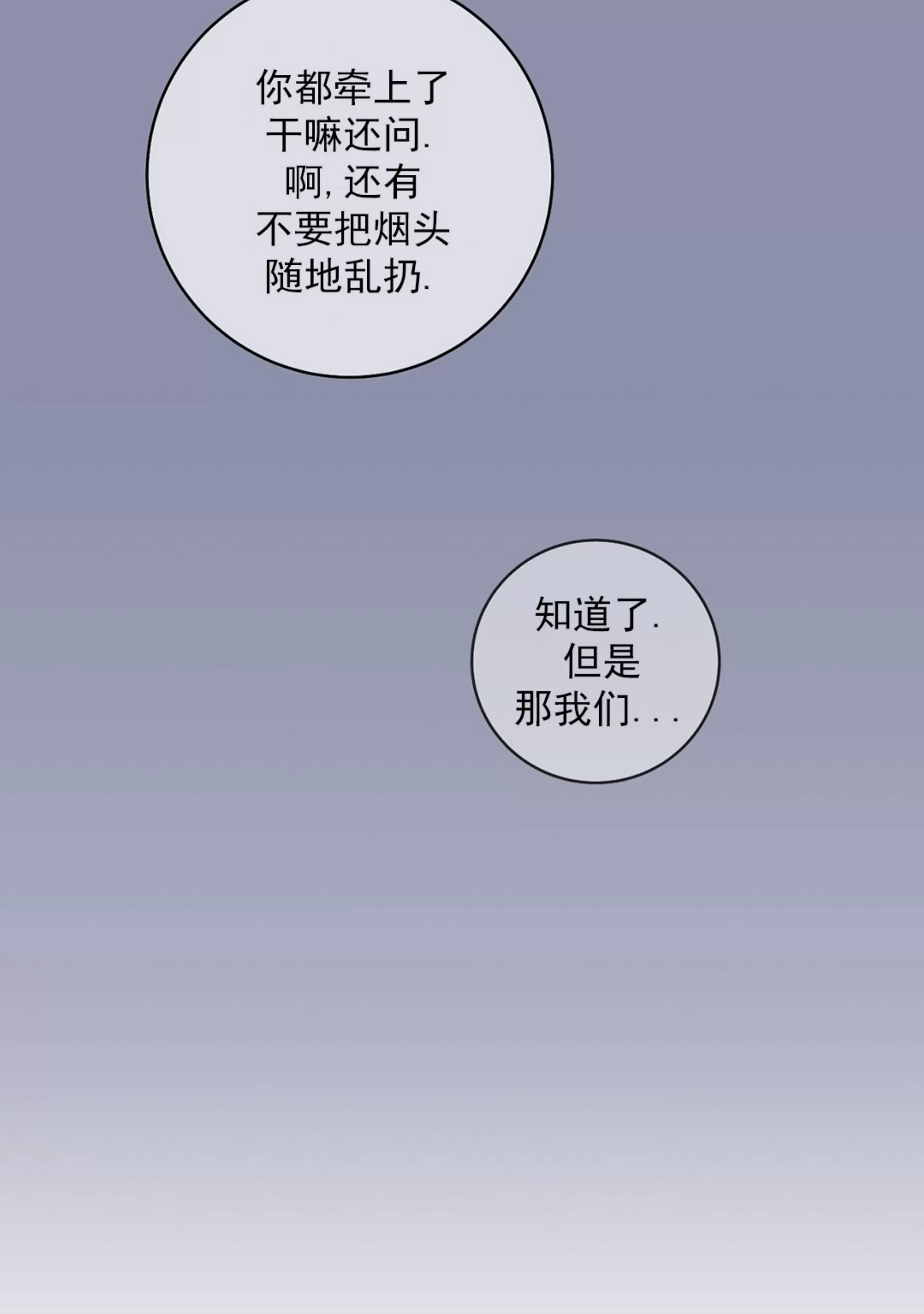 《最普通的恋爱》漫画最新章节第08话免费下拉式在线观看章节第【19】张图片