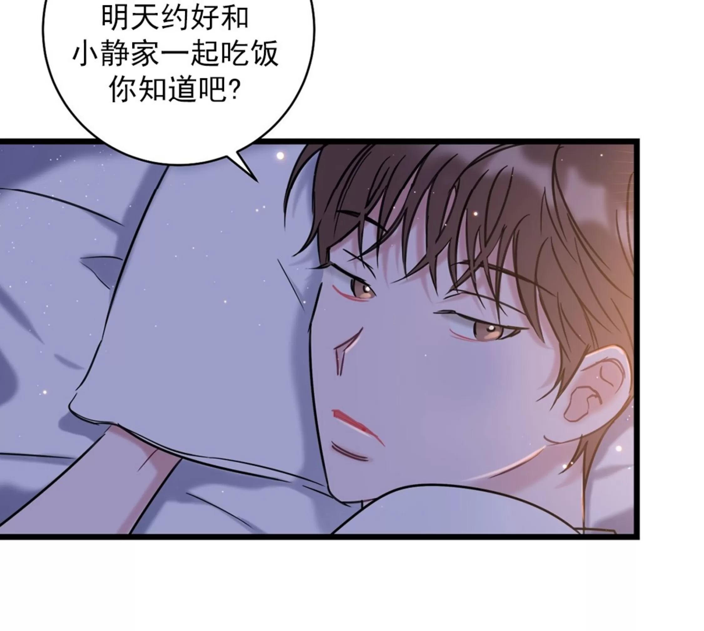 《最普通的恋爱》漫画最新章节第08话免费下拉式在线观看章节第【42】张图片