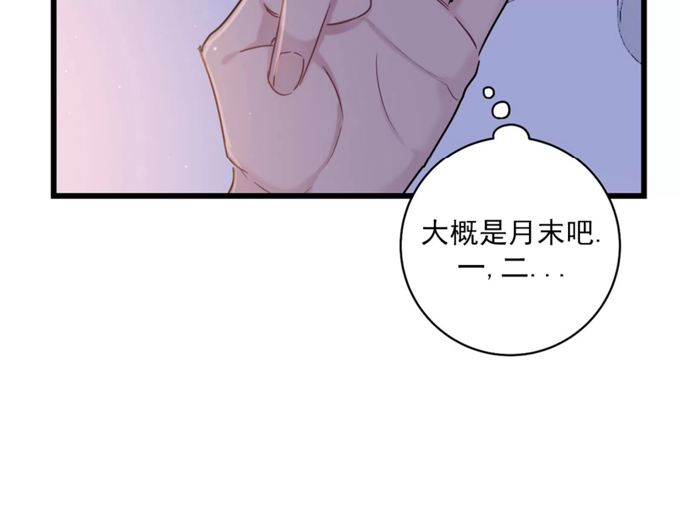 《最普通的恋爱》漫画最新章节第08话免费下拉式在线观看章节第【27】张图片