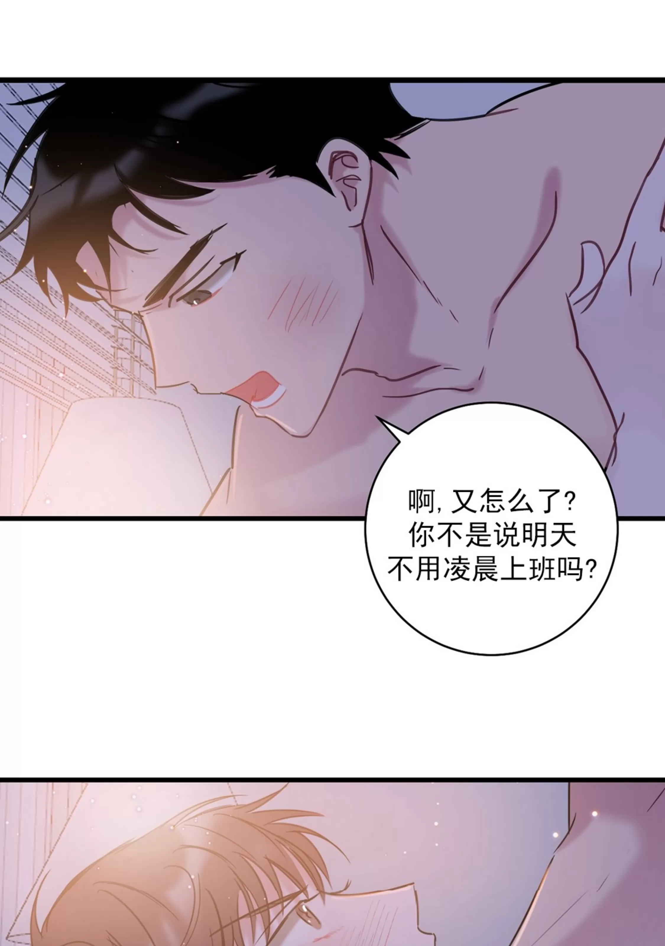 《最普通的恋爱》漫画最新章节第08话免费下拉式在线观看章节第【22】张图片