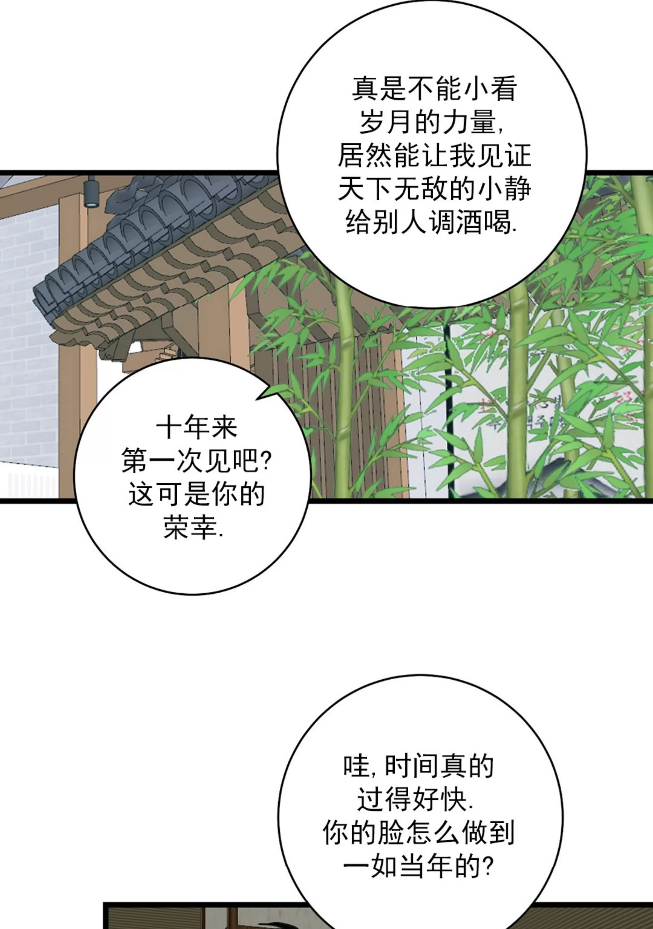 《最普通的恋爱》漫画最新章节第08话免费下拉式在线观看章节第【63】张图片