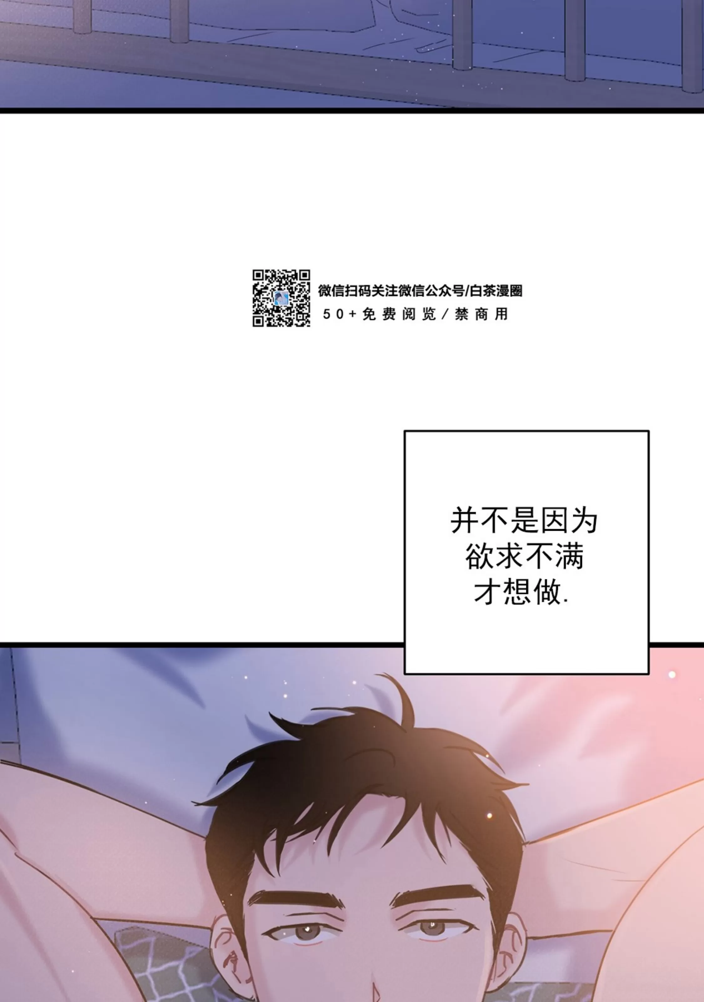 《最普通的恋爱》漫画最新章节第08话免费下拉式在线观看章节第【30】张图片