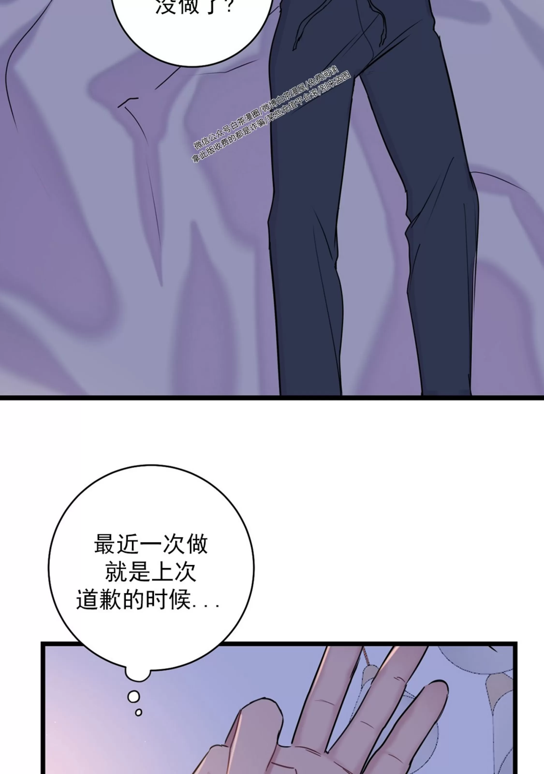 《最普通的恋爱》漫画最新章节第08话免费下拉式在线观看章节第【26】张图片