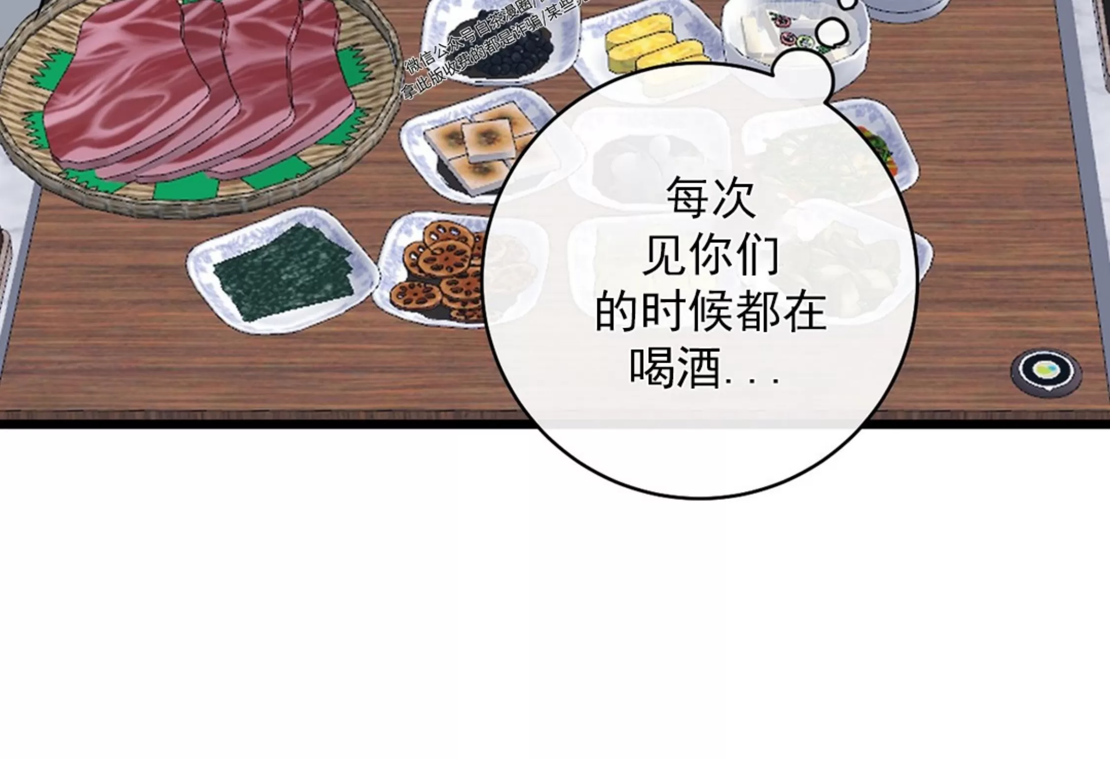 《最普通的恋爱》漫画最新章节第08话免费下拉式在线观看章节第【54】张图片