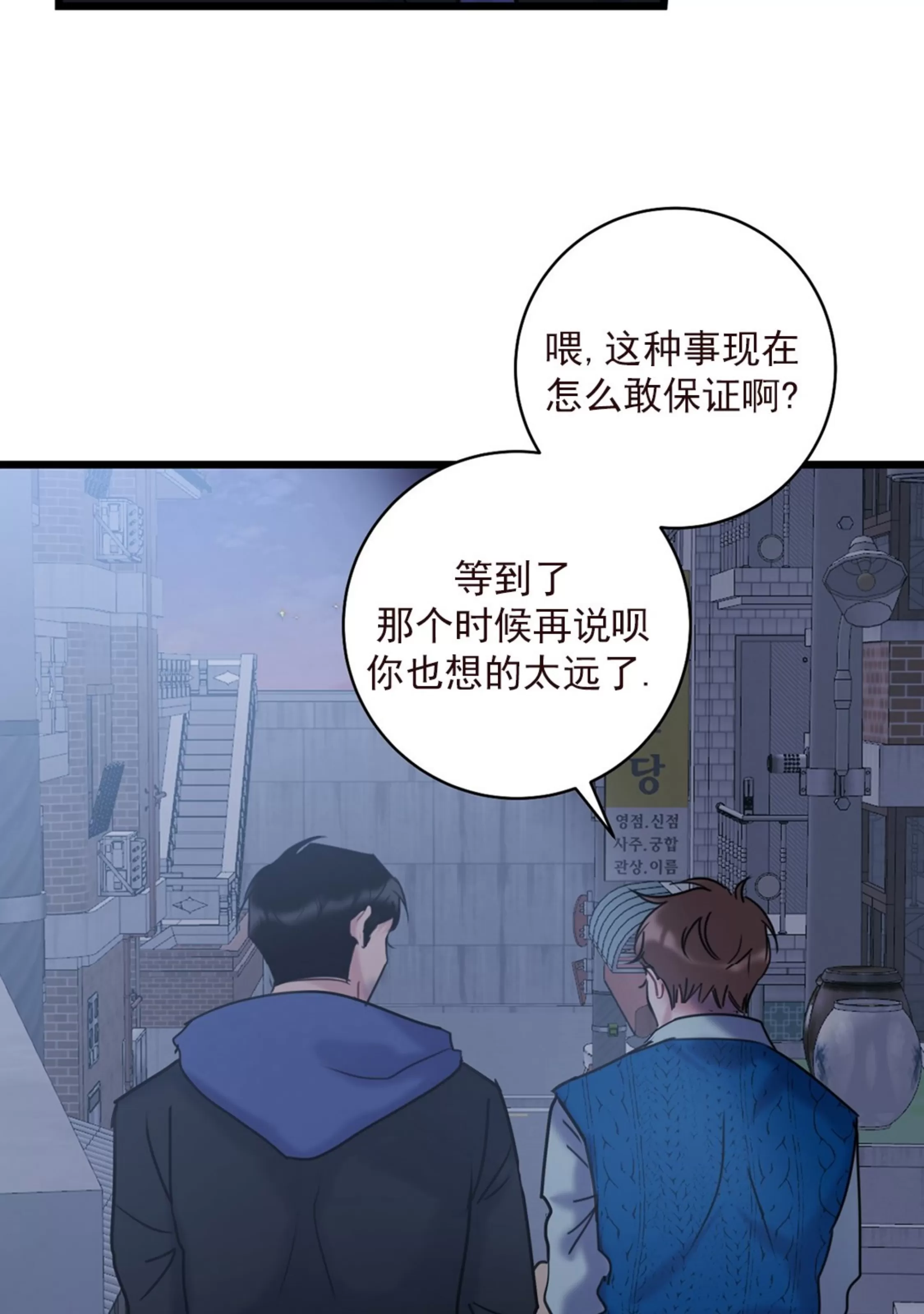 《最普通的恋爱》漫画最新章节第08话免费下拉式在线观看章节第【11】张图片