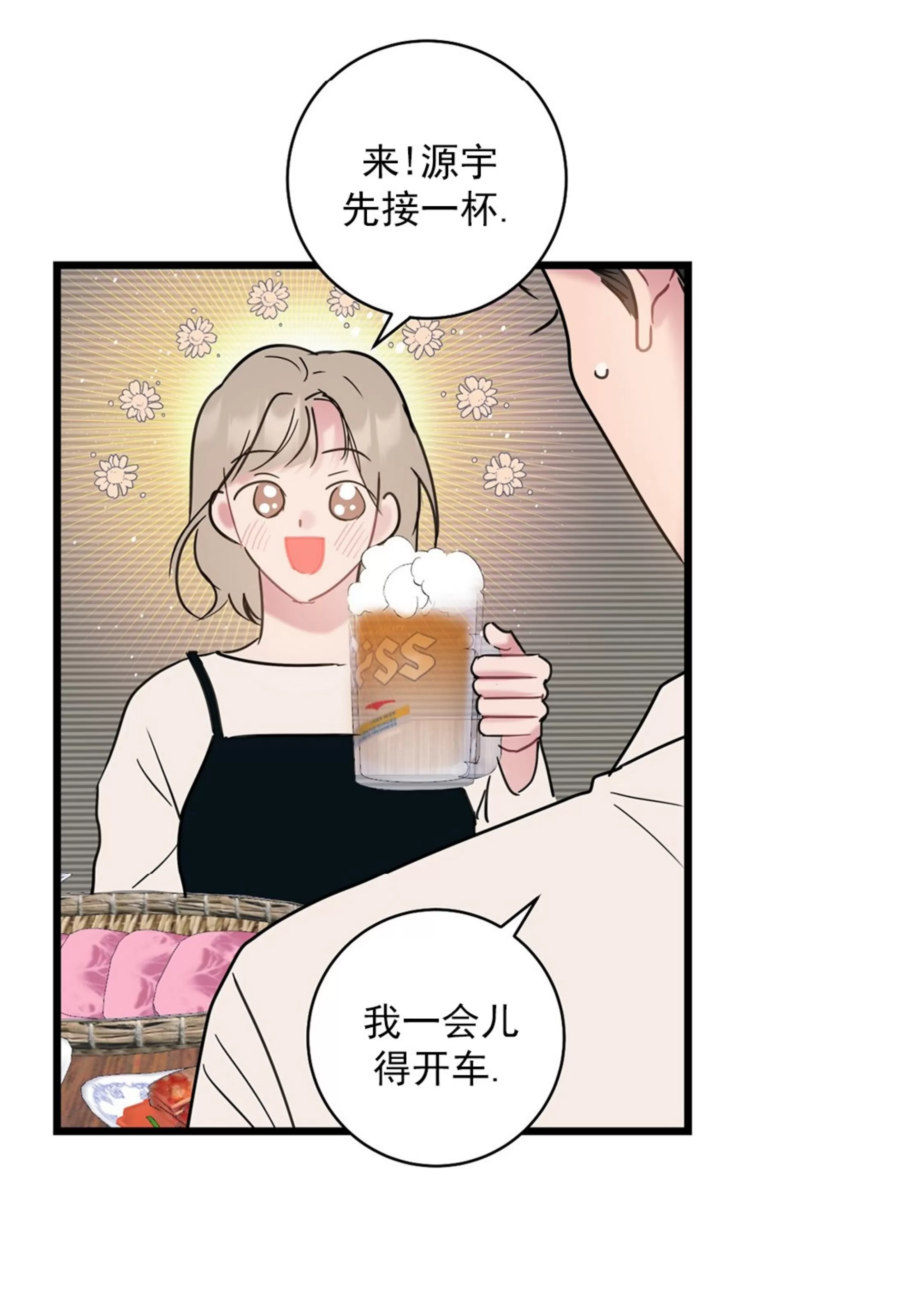 《最普通的恋爱》漫画最新章节第08话免费下拉式在线观看章节第【55】张图片