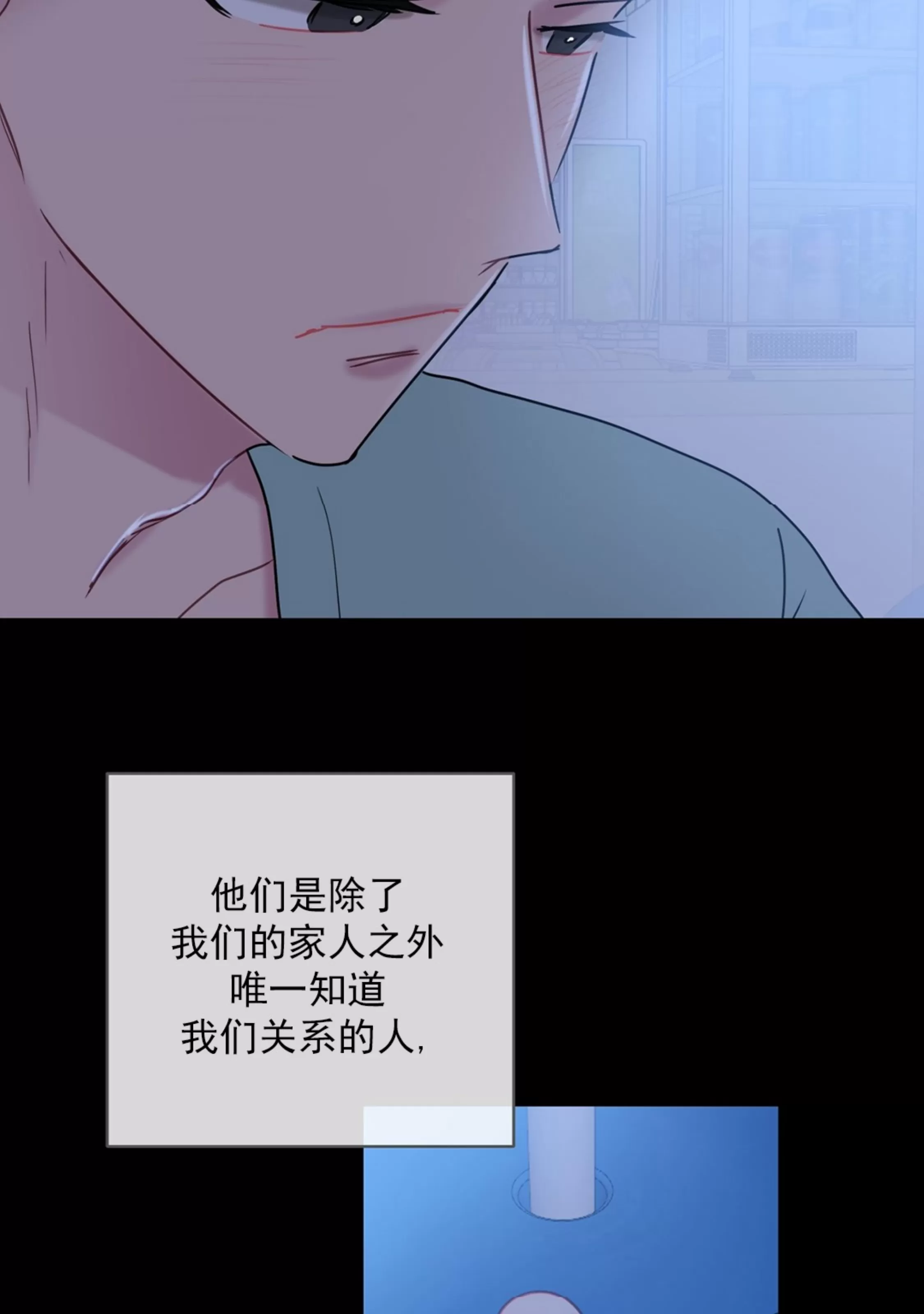 《最普通的恋爱》漫画最新章节第08话免费下拉式在线观看章节第【47】张图片