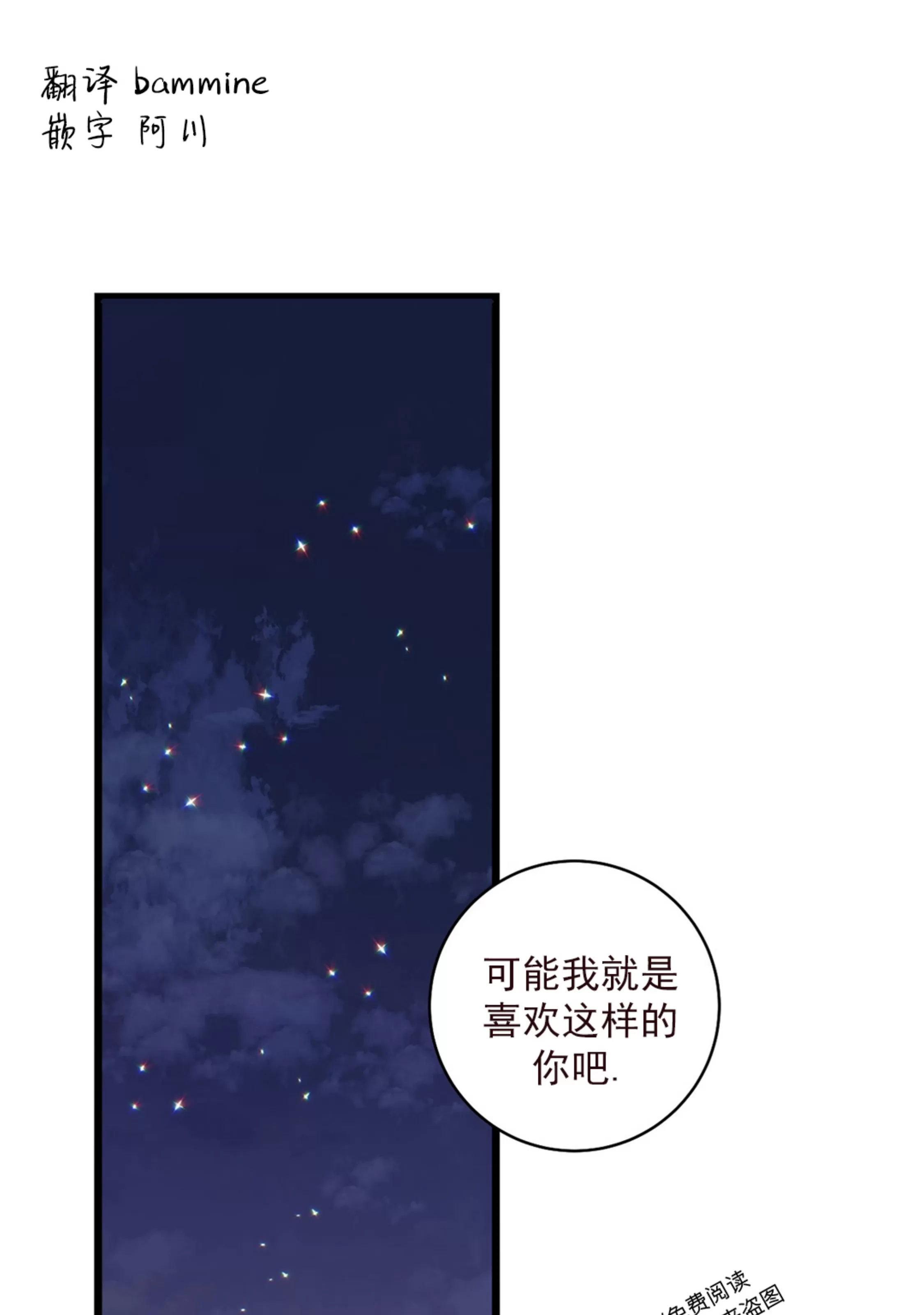 《最普通的恋爱》漫画最新章节第08话免费下拉式在线观看章节第【1】张图片