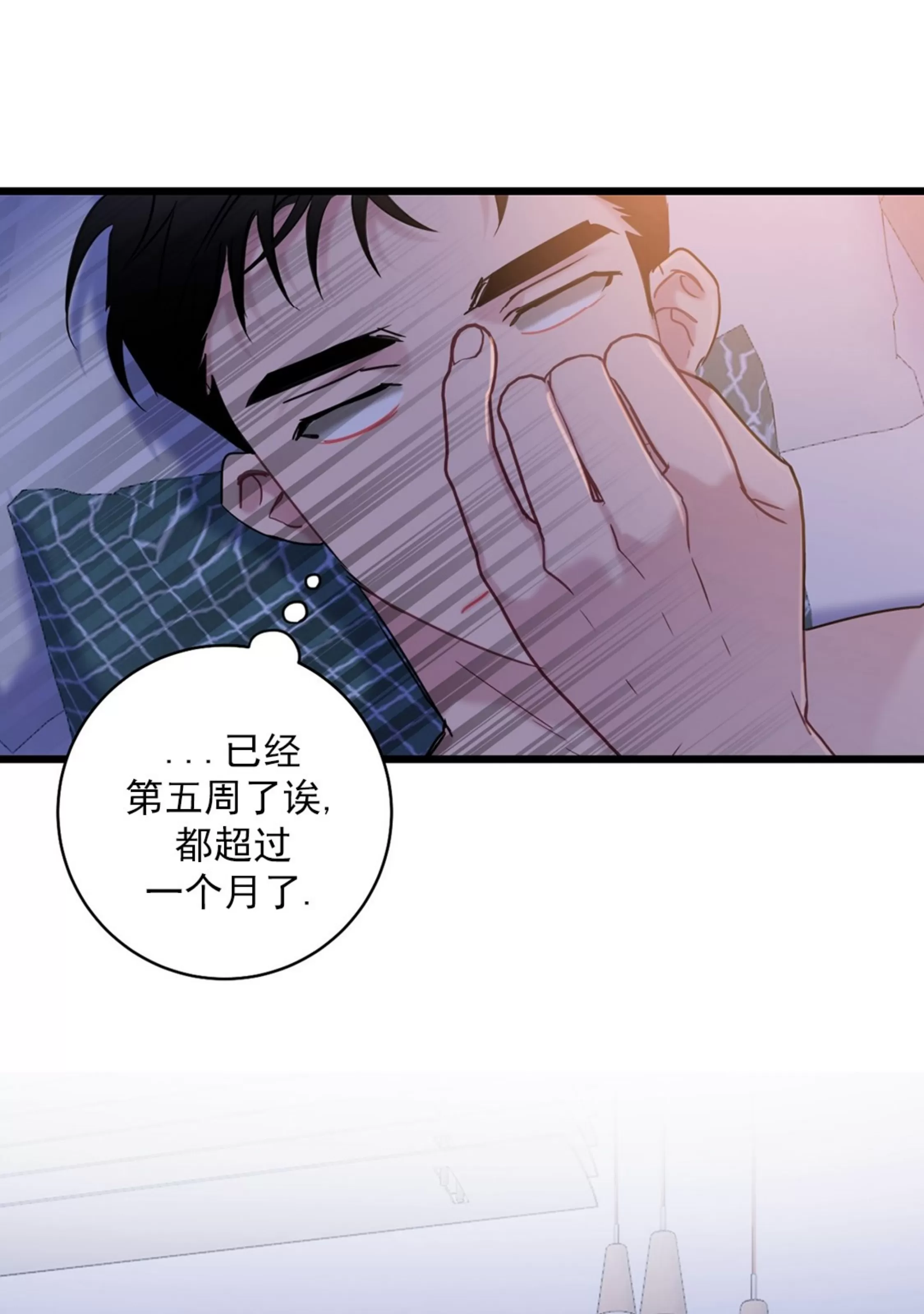 《最普通的恋爱》漫画最新章节第08话免费下拉式在线观看章节第【28】张图片