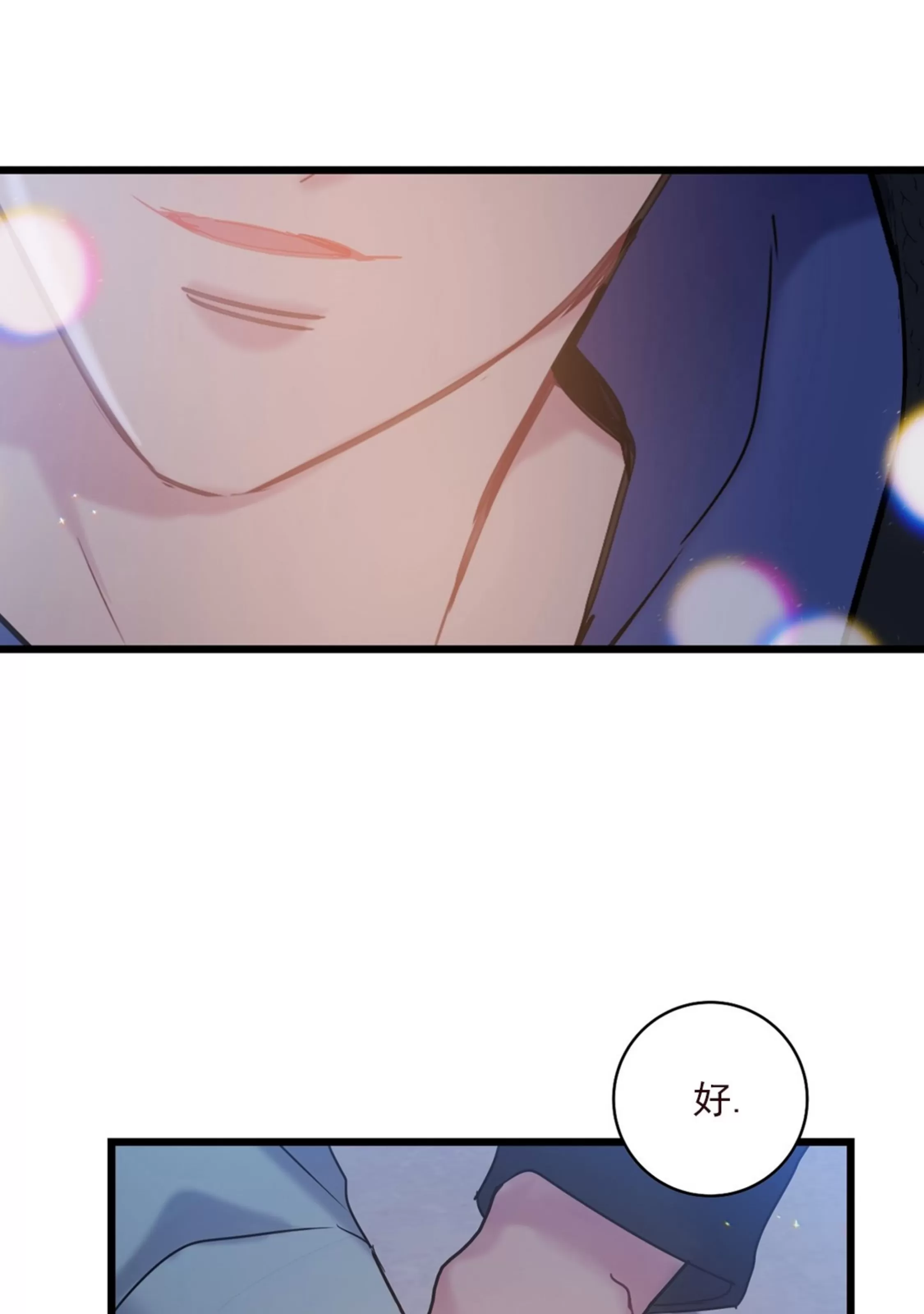 《最普通的恋爱》漫画最新章节第08话免费下拉式在线观看章节第【15】张图片