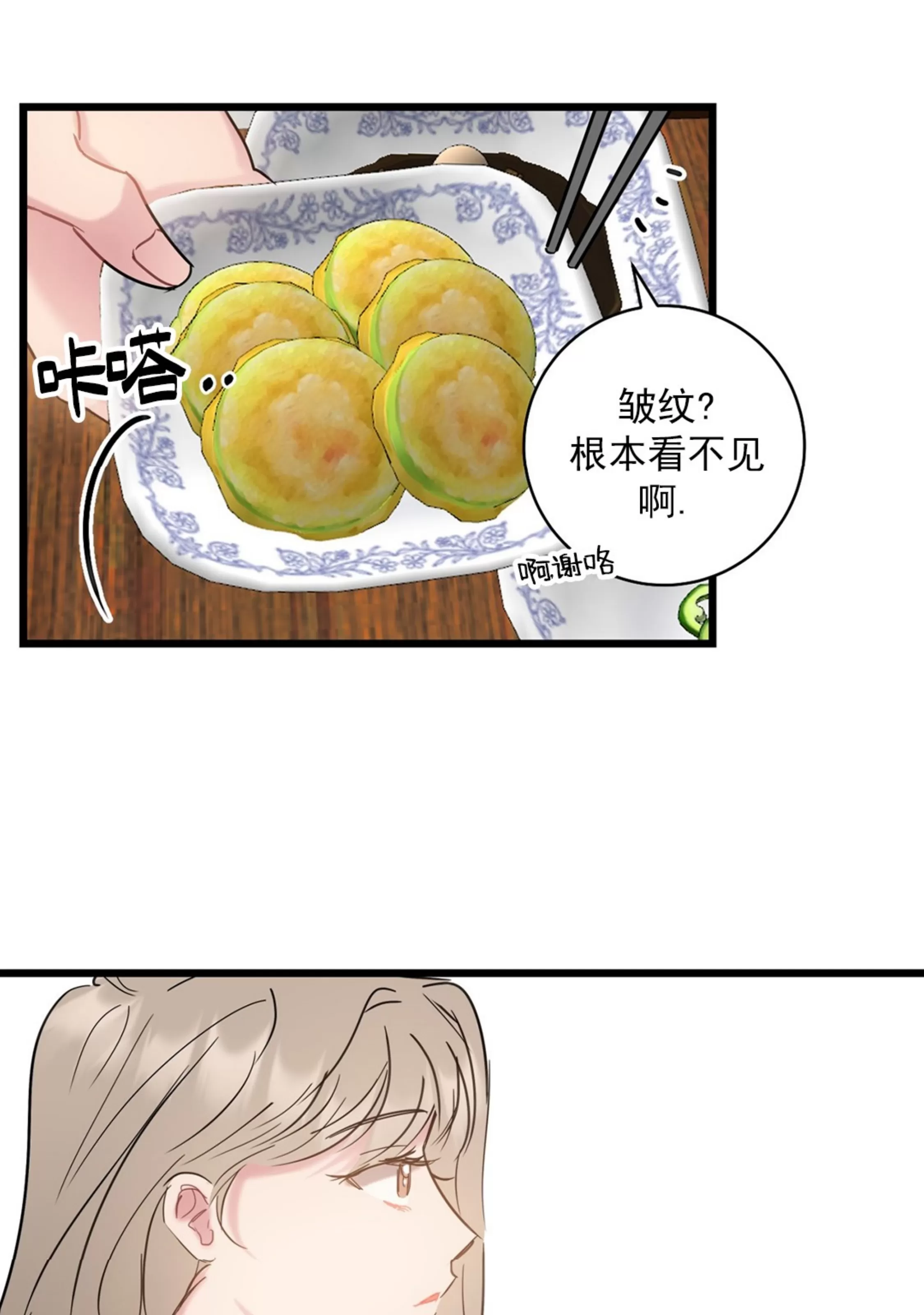 《最普通的恋爱》漫画最新章节第08话免费下拉式在线观看章节第【65】张图片