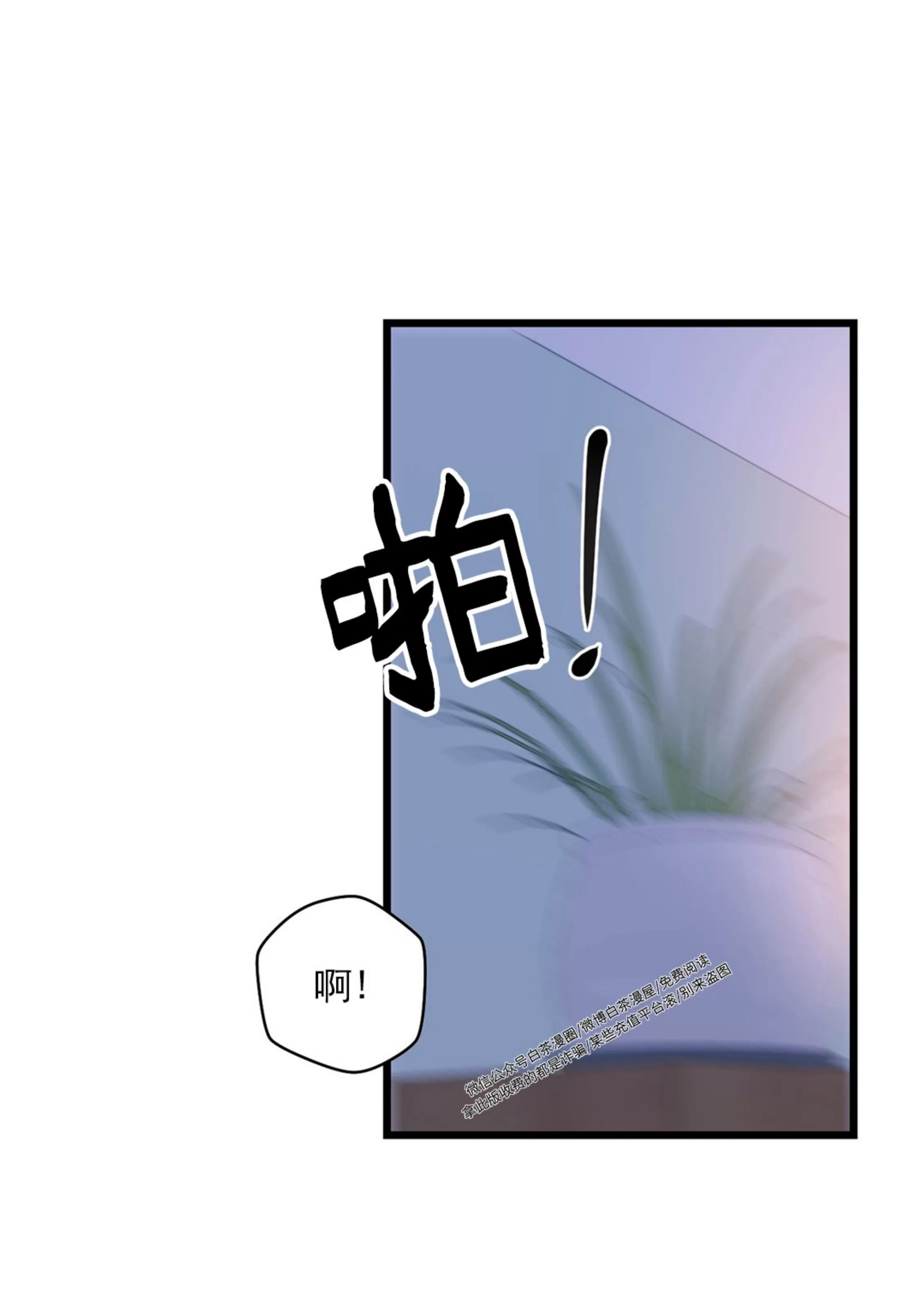 《最普通的恋爱》漫画最新章节第08话免费下拉式在线观看章节第【21】张图片