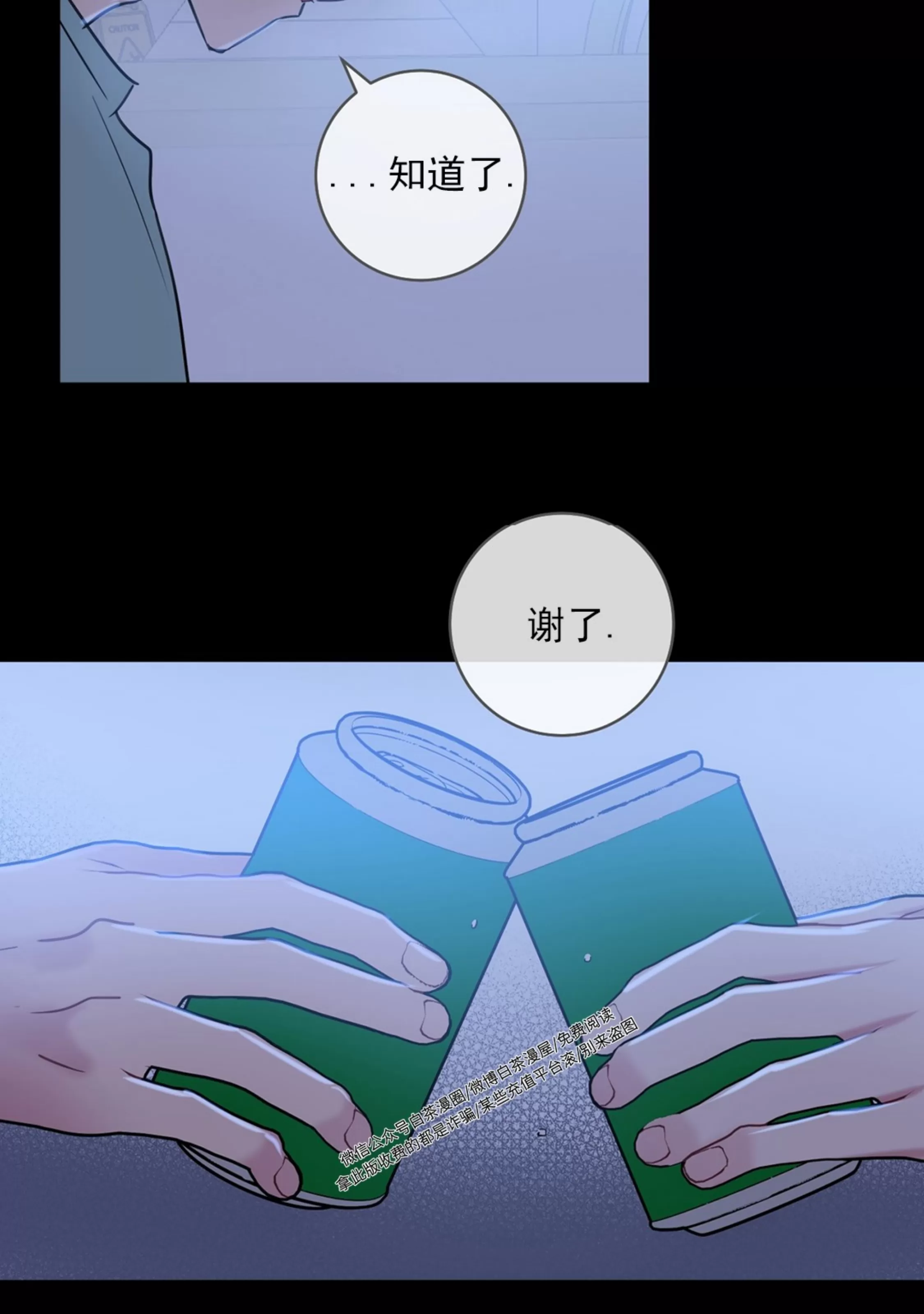 《最普通的恋爱》漫画最新章节第08话免费下拉式在线观看章节第【50】张图片