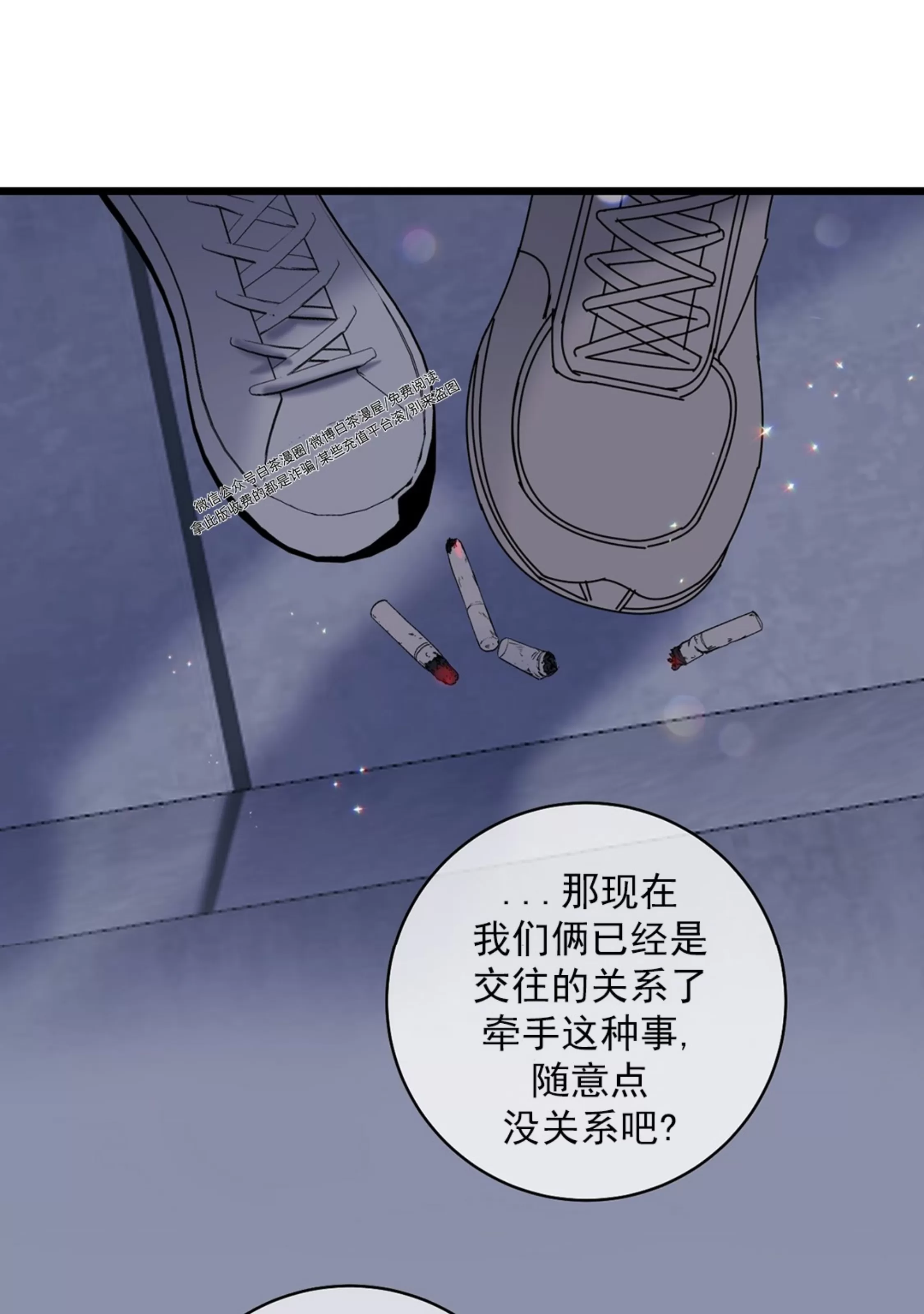 《最普通的恋爱》漫画最新章节第08话免费下拉式在线观看章节第【18】张图片