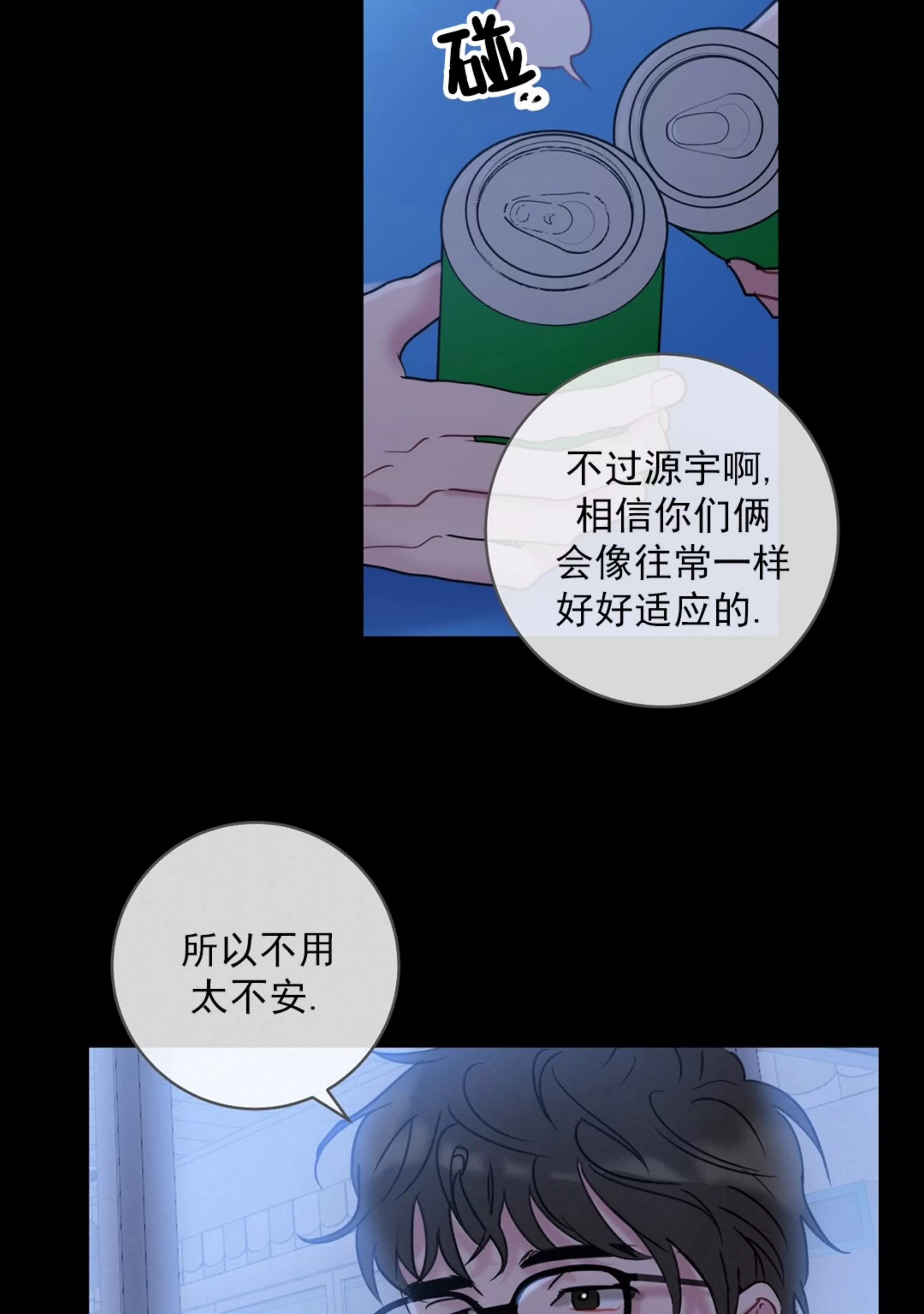 《最普通的恋爱》漫画最新章节第08话免费下拉式在线观看章节第【48】张图片