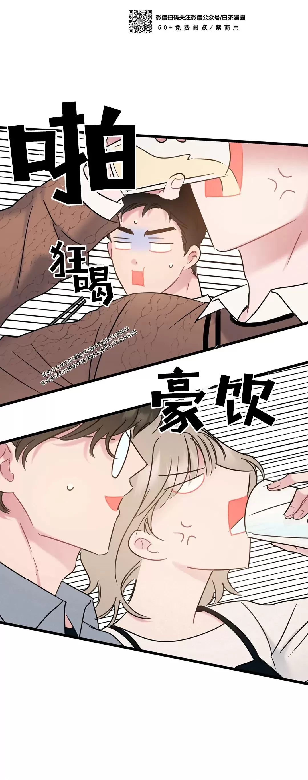 《最普通的恋爱》漫画最新章节第09话免费下拉式在线观看章节第【14】张图片