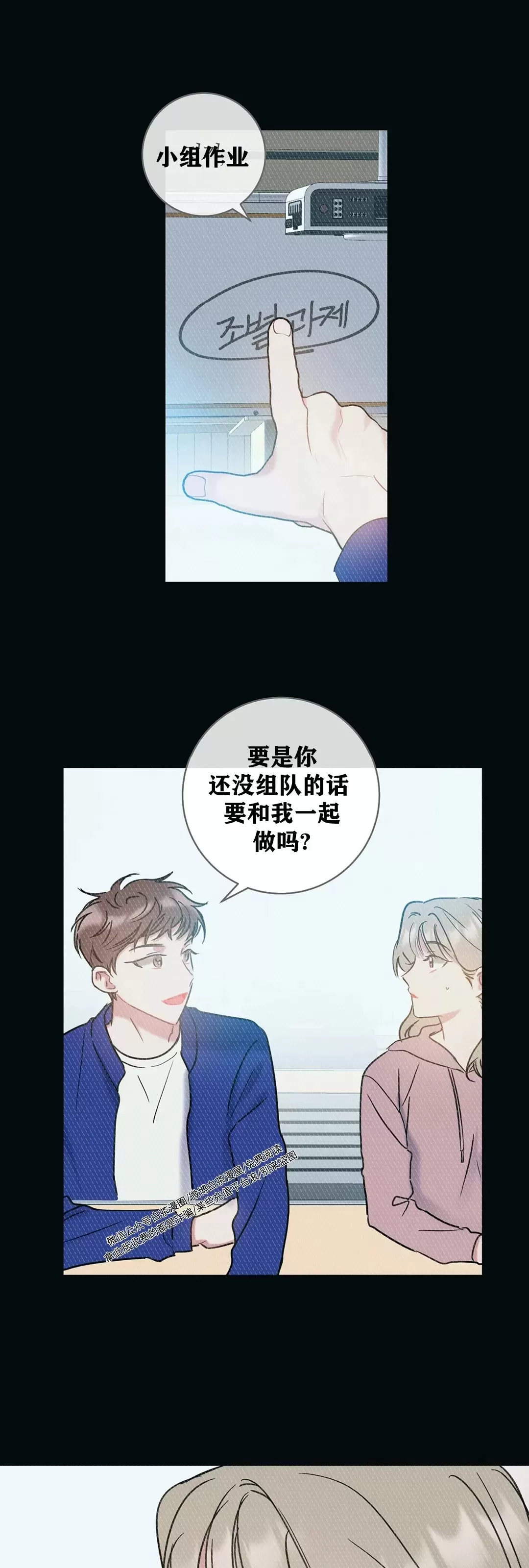 《最普通的恋爱》漫画最新章节第09话免费下拉式在线观看章节第【25】张图片