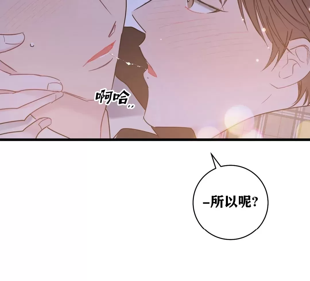 《最普通的恋爱》漫画最新章节第09话免费下拉式在线观看章节第【41】张图片