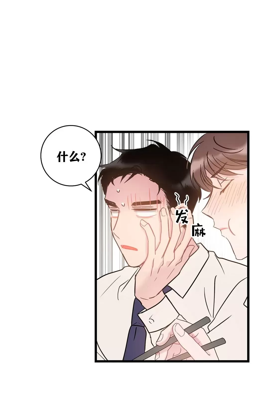 《最普通的恋爱》漫画最新章节第09话免费下拉式在线观看章节第【6】张图片