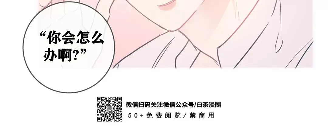 《最普通的恋爱》漫画最新章节第09话免费下拉式在线观看章节第【8】张图片