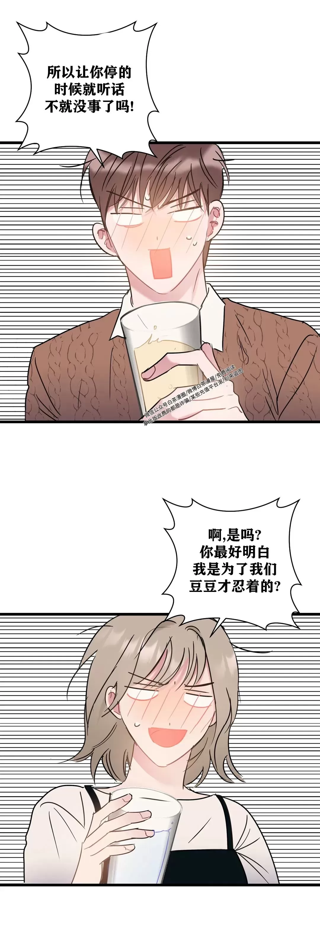 《最普通的恋爱》漫画最新章节第09话免费下拉式在线观看章节第【13】张图片