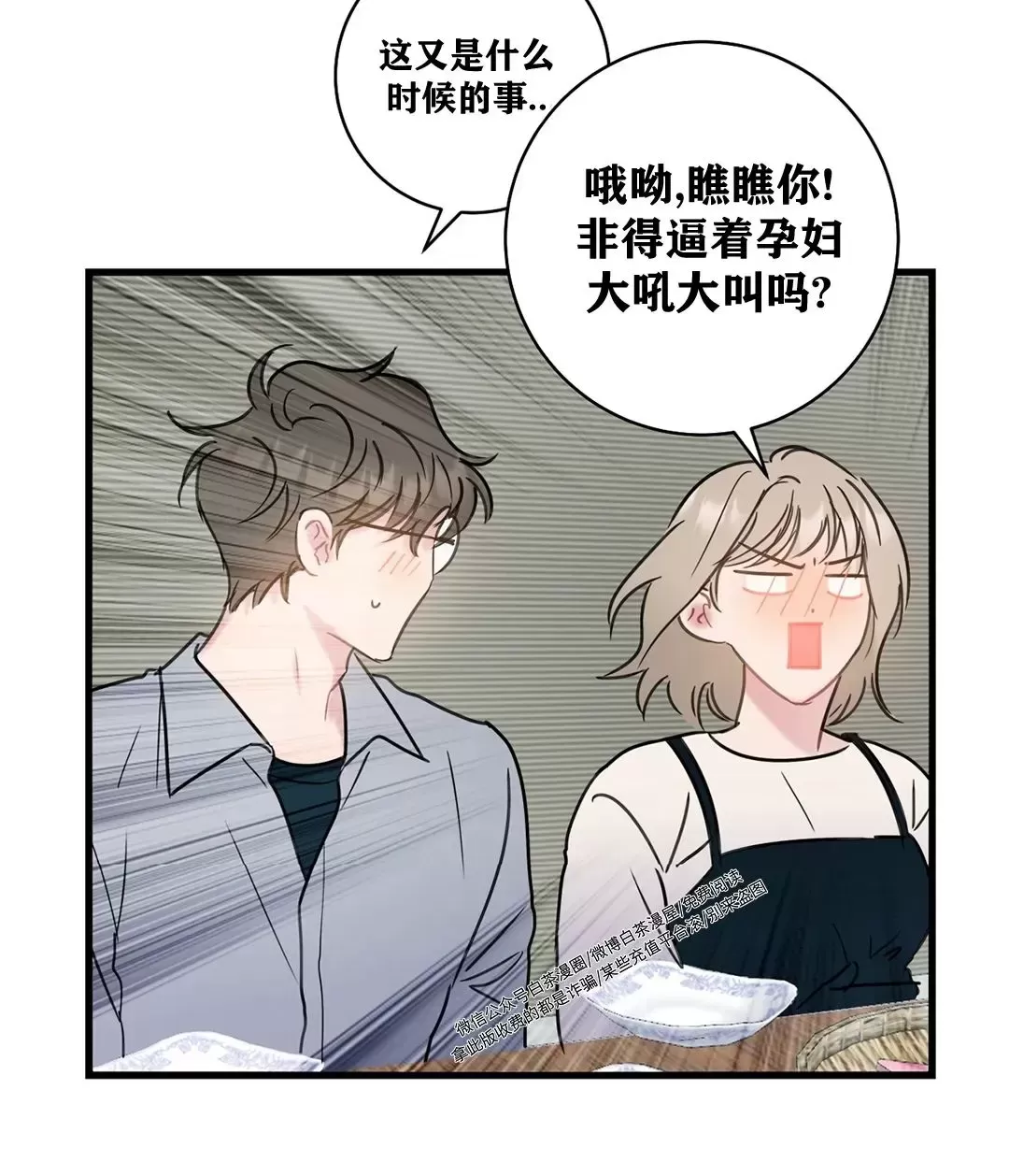 《最普通的恋爱》漫画最新章节第09话免费下拉式在线观看章节第【12】张图片