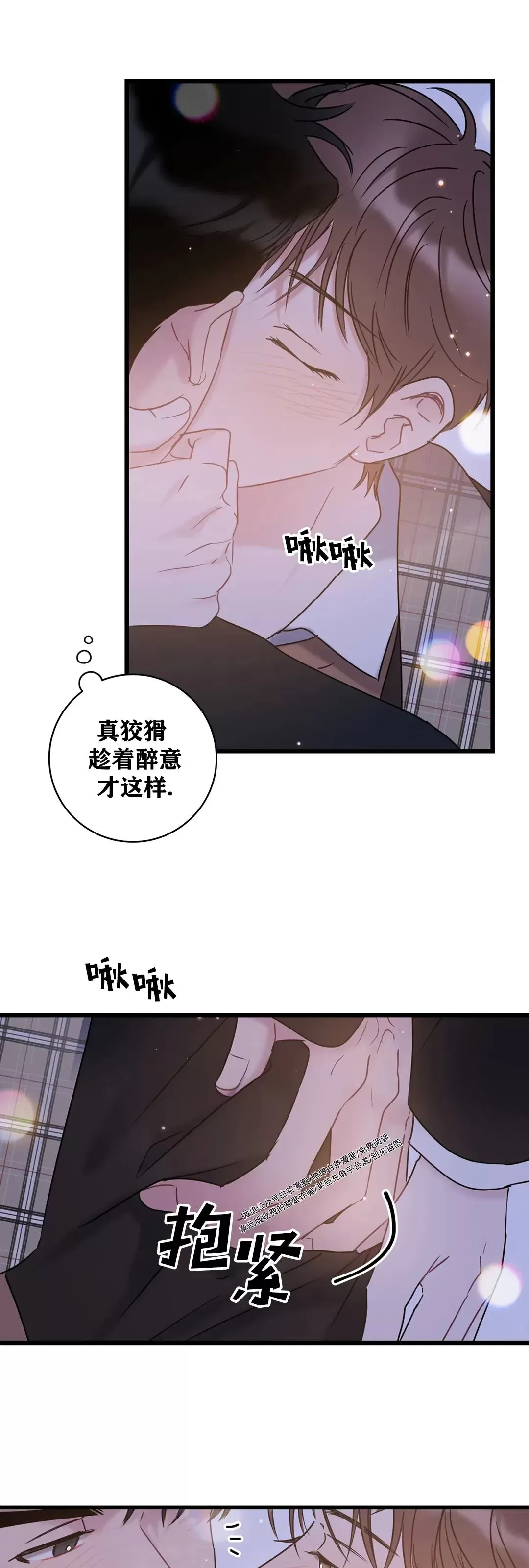 《最普通的恋爱》漫画最新章节第09话免费下拉式在线观看章节第【40】张图片