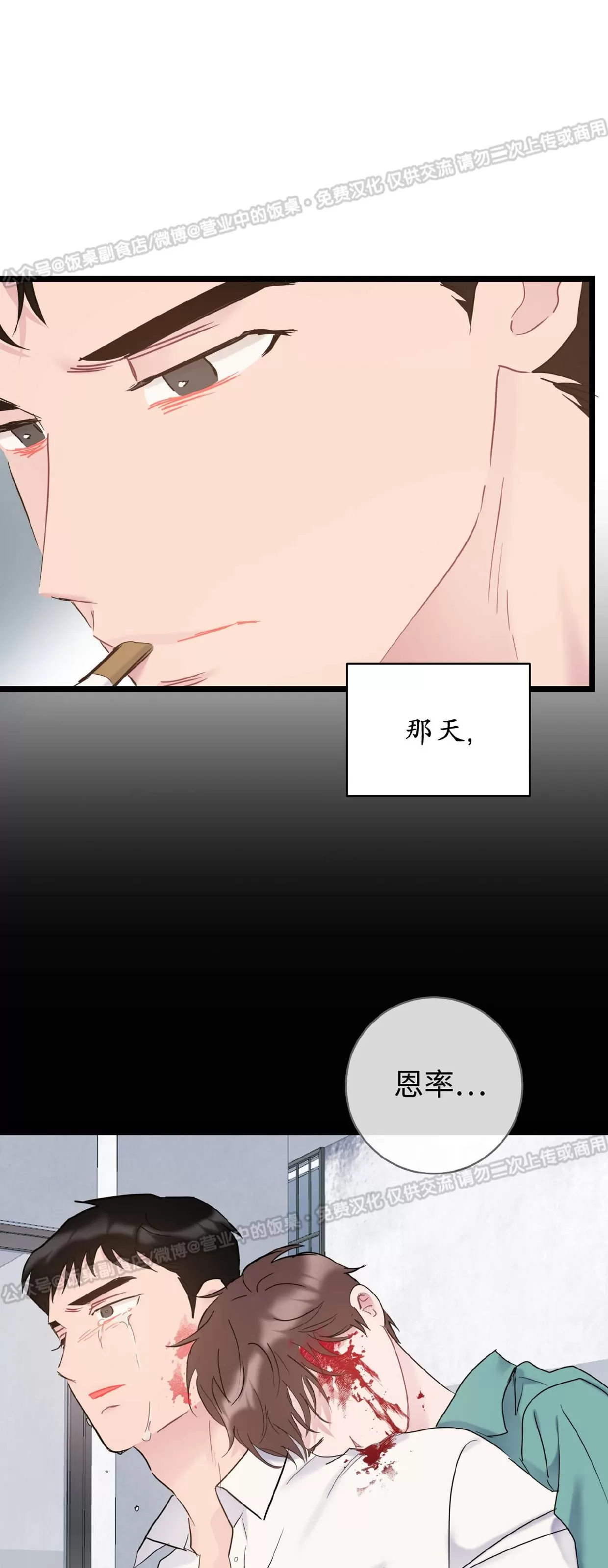 《最普通的恋爱》漫画最新章节第25话免费下拉式在线观看章节第【41】张图片