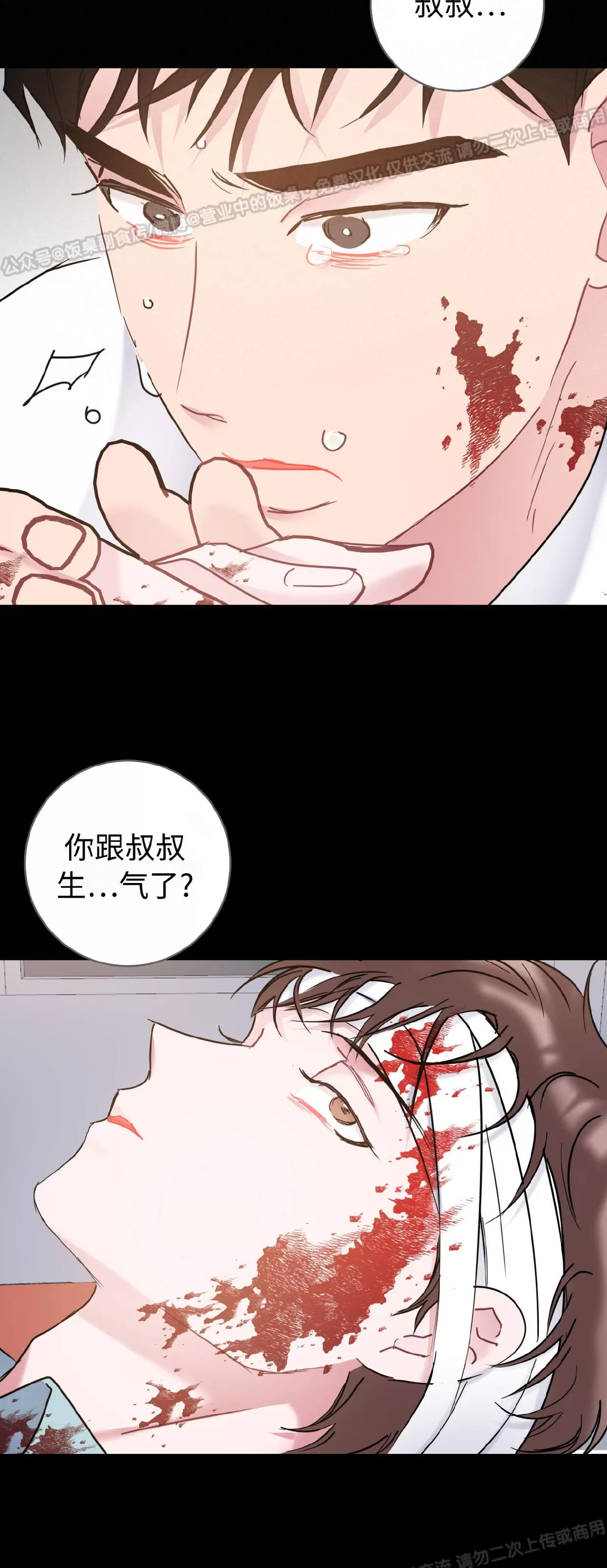 《最普通的恋爱》漫画最新章节第25话免费下拉式在线观看章节第【14】张图片