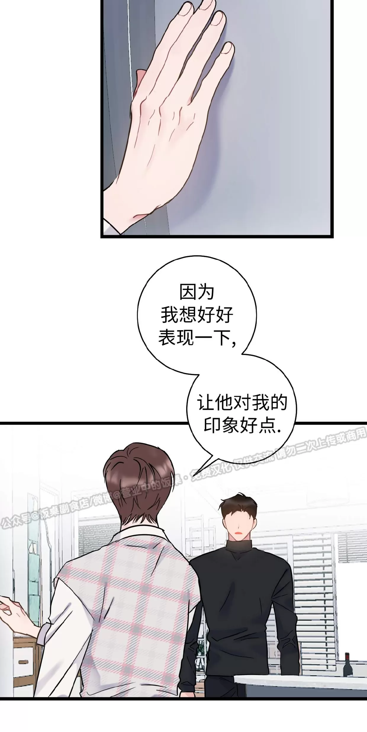 《最普通的恋爱》漫画最新章节第25话免费下拉式在线观看章节第【32】张图片