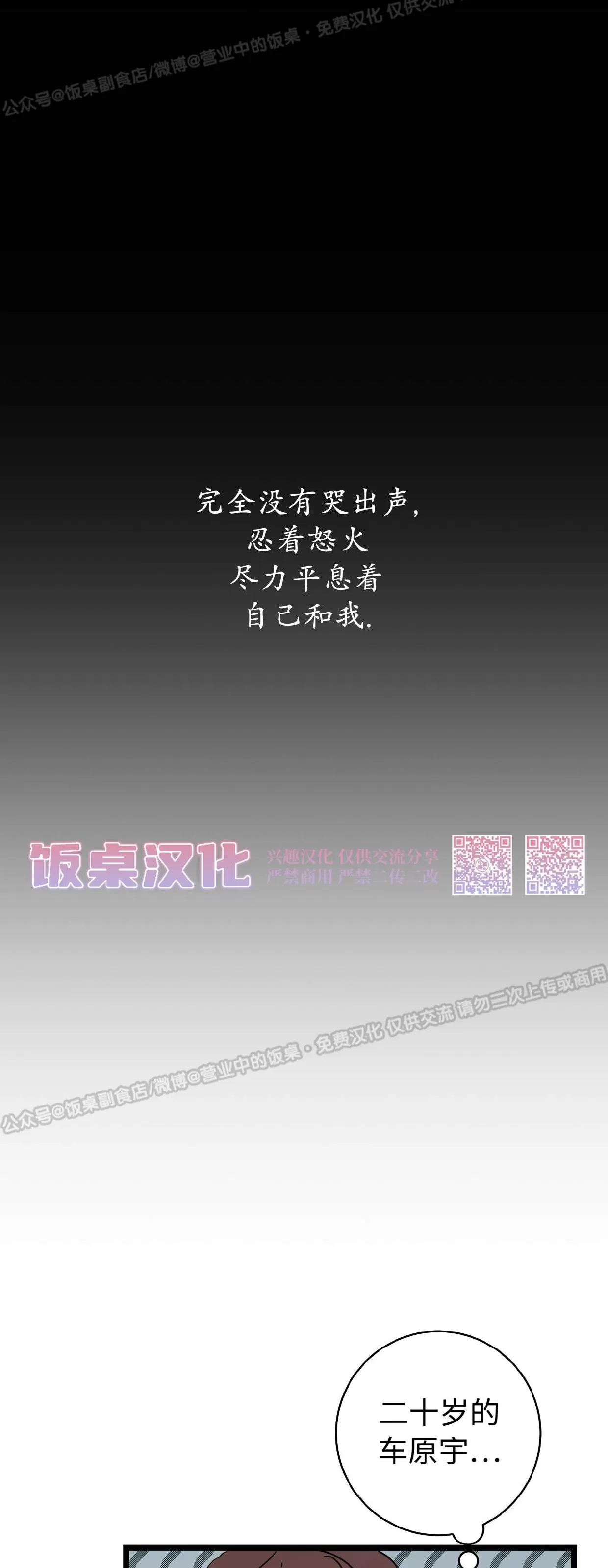 《最普通的恋爱》漫画最新章节第25话免费下拉式在线观看章节第【18】张图片