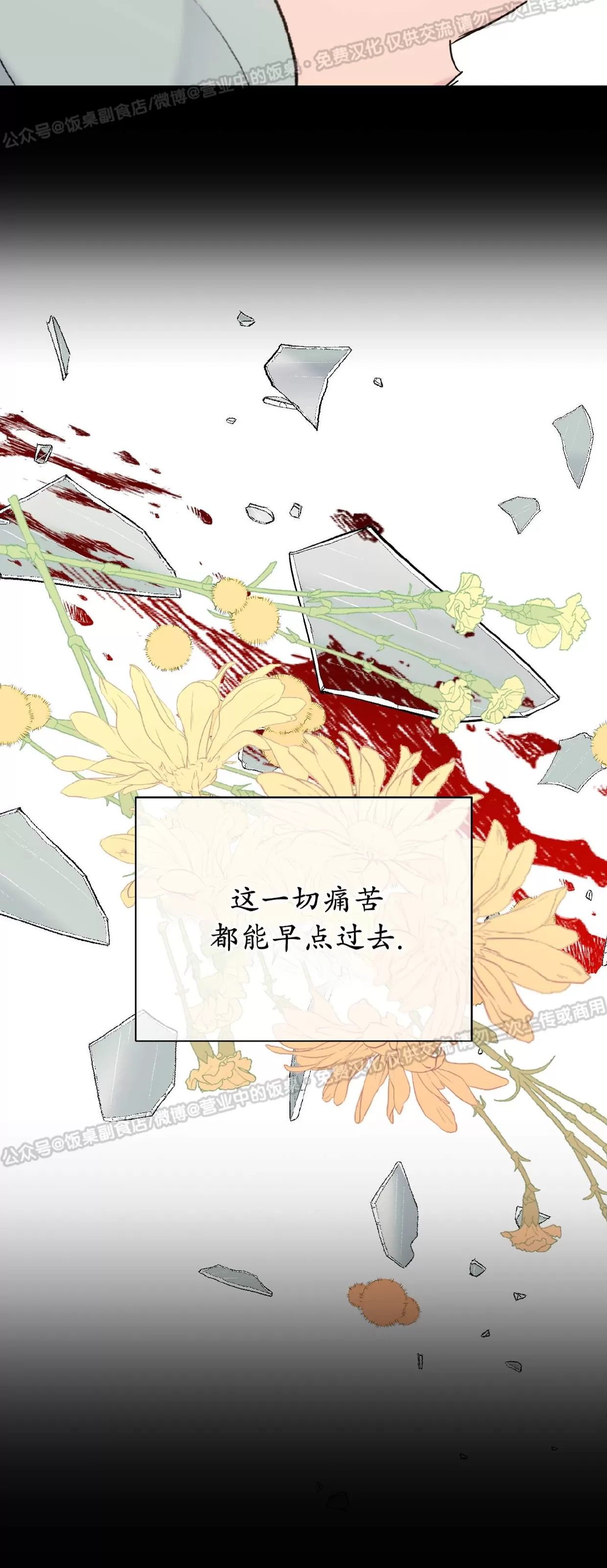 《最普通的恋爱》漫画最新章节第25话免费下拉式在线观看章节第【9】张图片