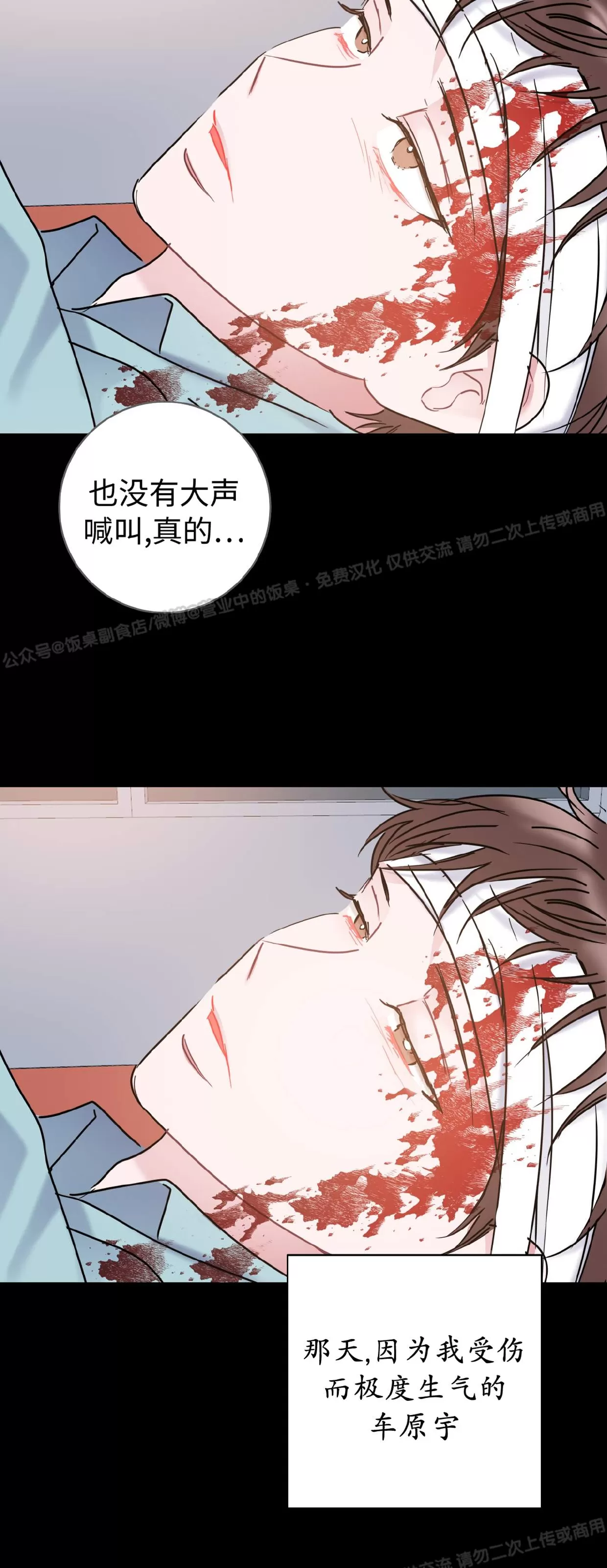 《最普通的恋爱》漫画最新章节第25话免费下拉式在线观看章节第【17】张图片