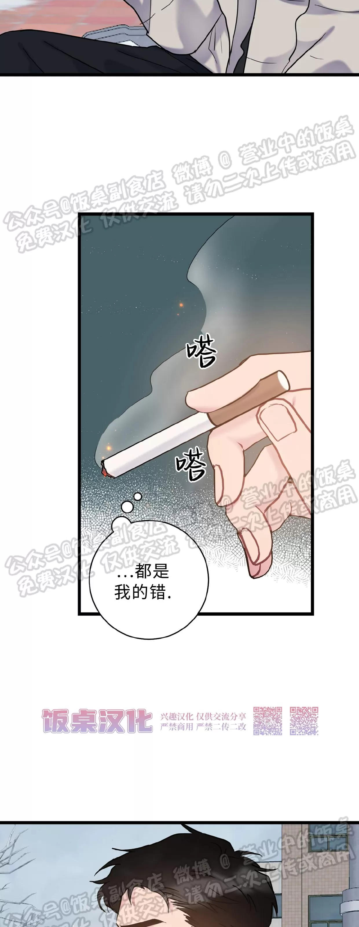 《最普通的恋爱》漫画最新章节第26话免费下拉式在线观看章节第【9】张图片