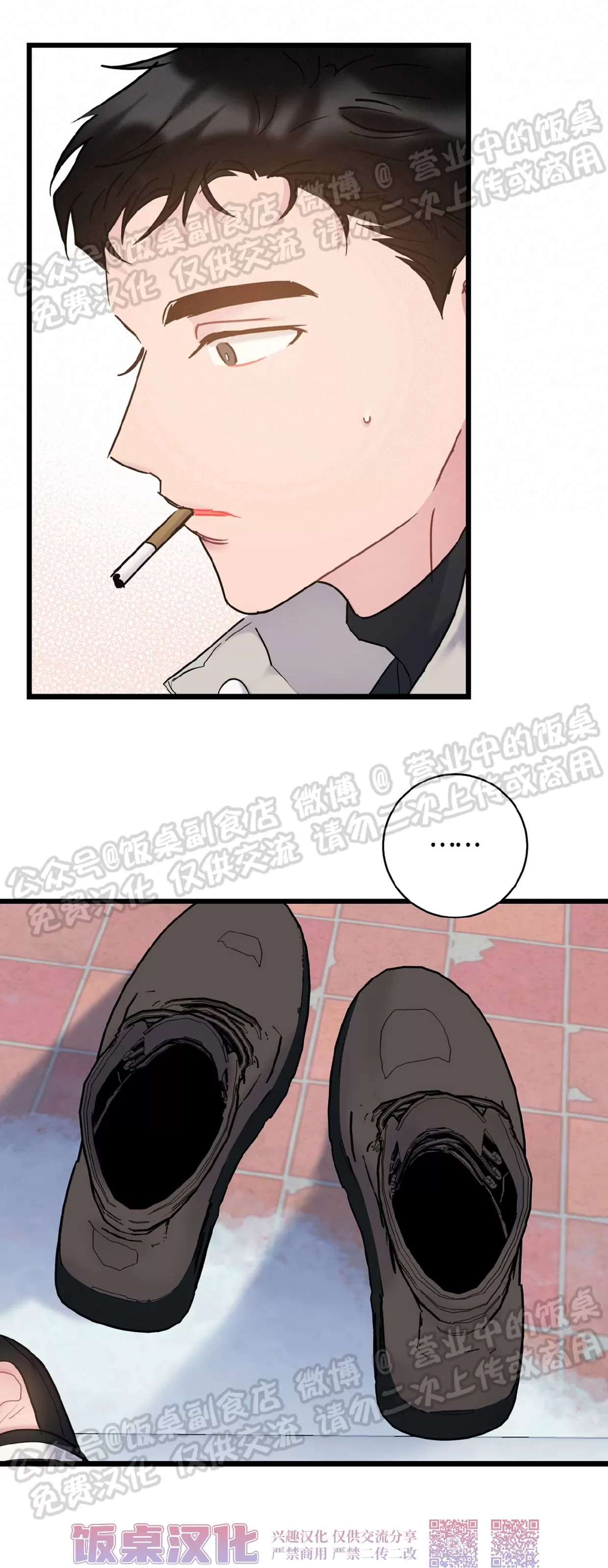 《最普通的恋爱》漫画最新章节第26话免费下拉式在线观看章节第【15】张图片