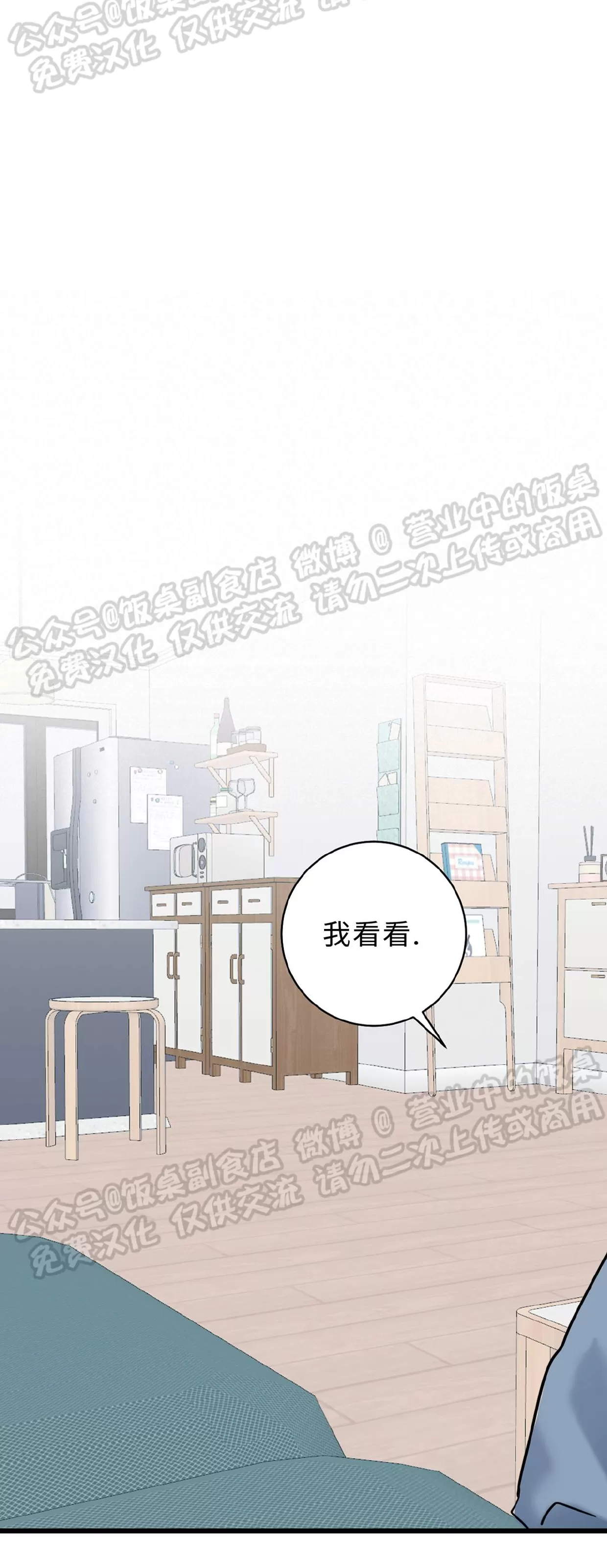 《最普通的恋爱》漫画最新章节第26话免费下拉式在线观看章节第【37】张图片