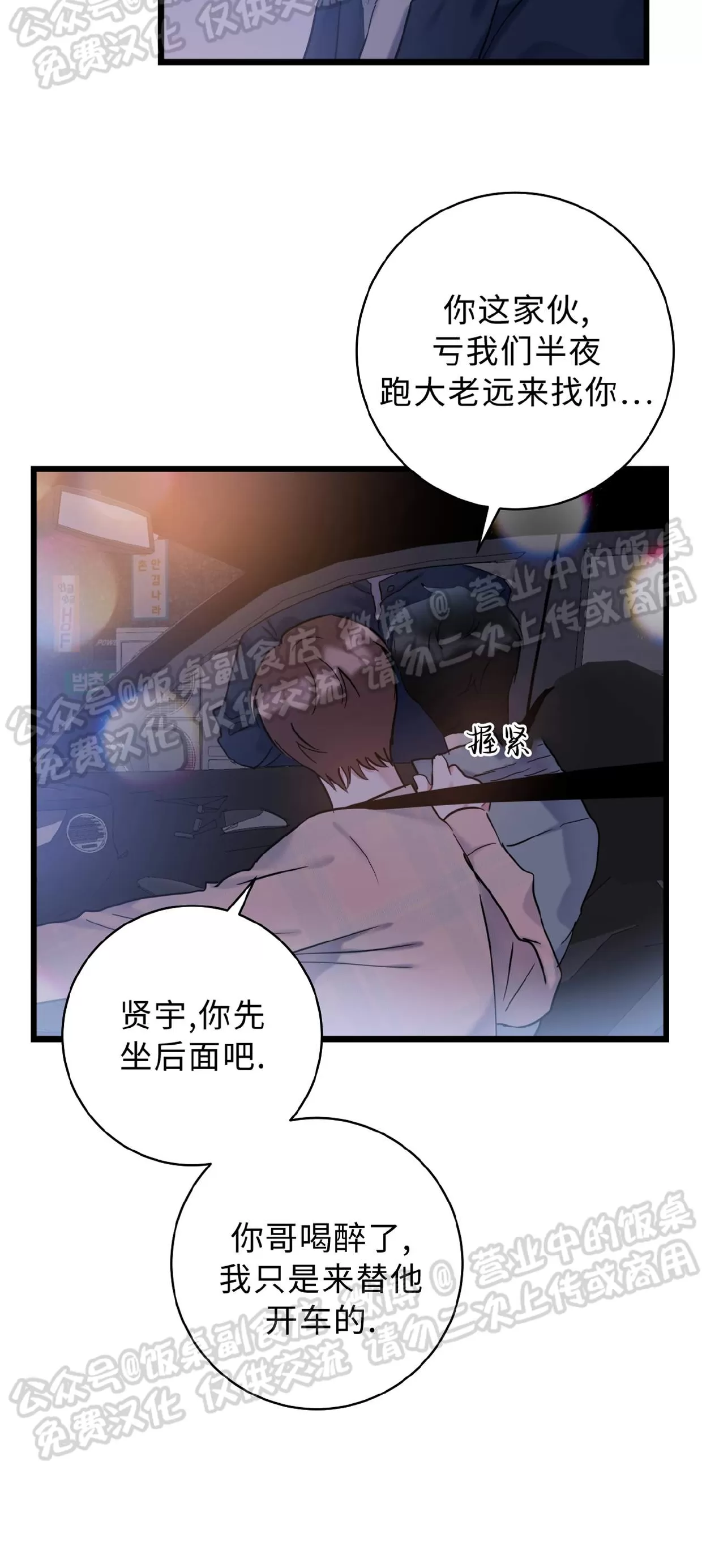 《最普通的恋爱》漫画最新章节第27话免费下拉式在线观看章节第【3】张图片