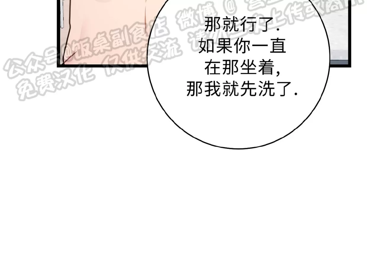 《最普通的恋爱》漫画最新章节第27话免费下拉式在线观看章节第【25】张图片