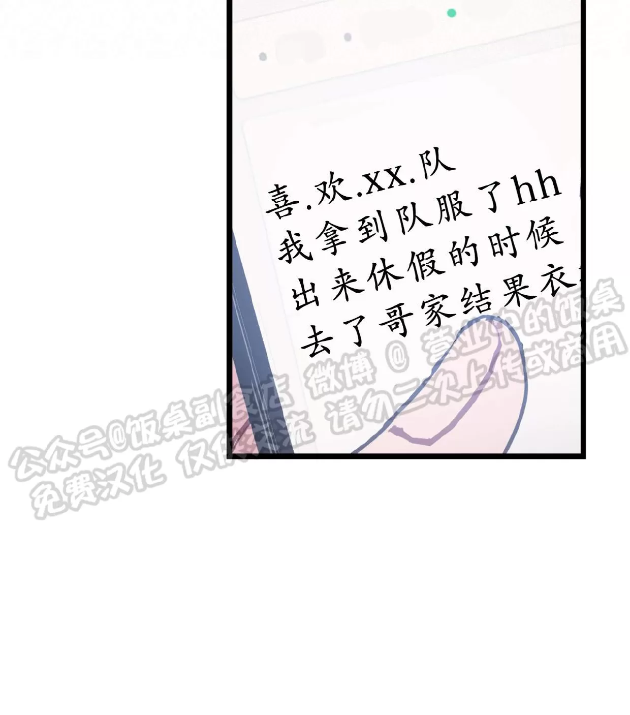 《最普通的恋爱》漫画最新章节第27话免费下拉式在线观看章节第【44】张图片